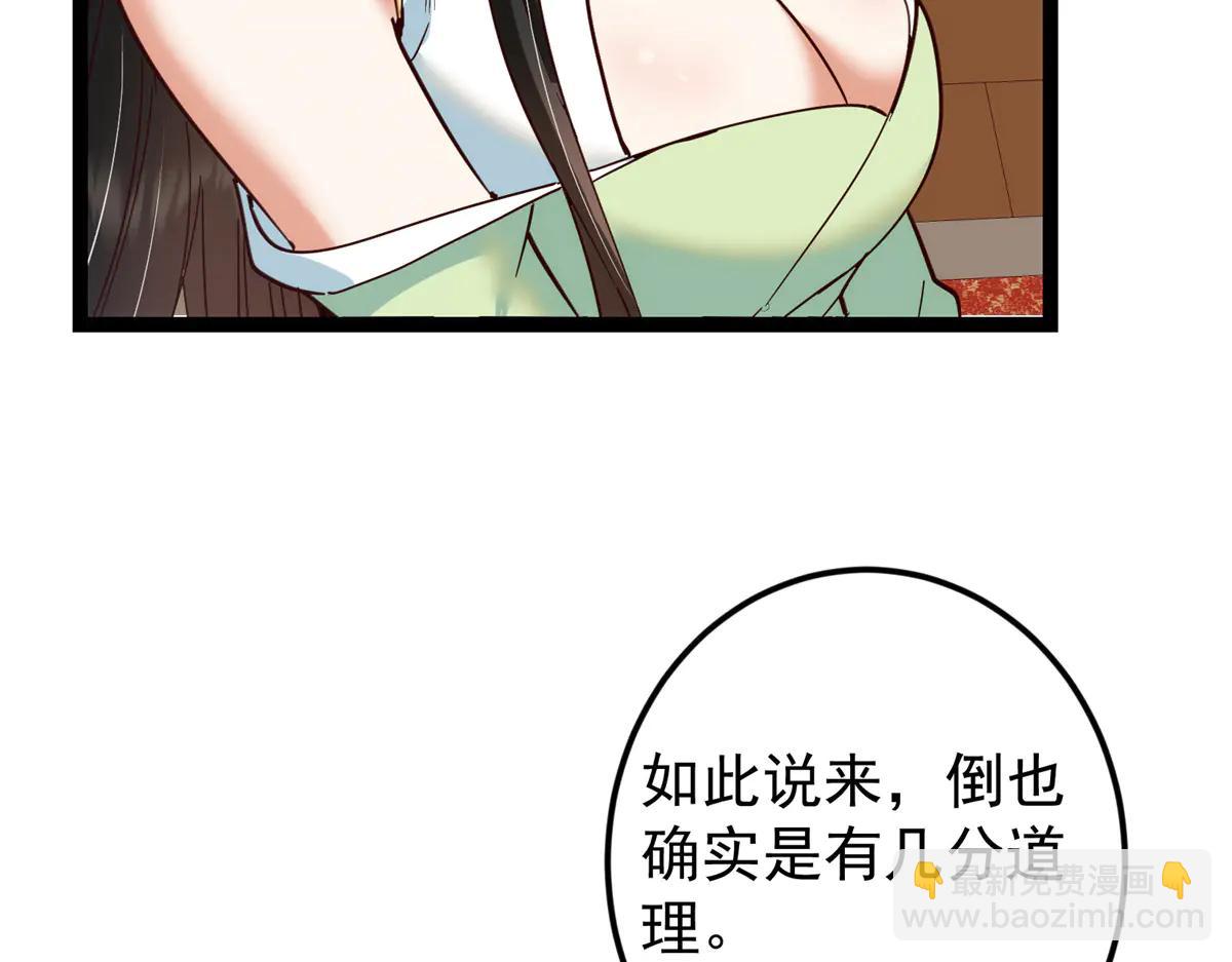 513 感觉都是大阴谋！(1/4)-第520话