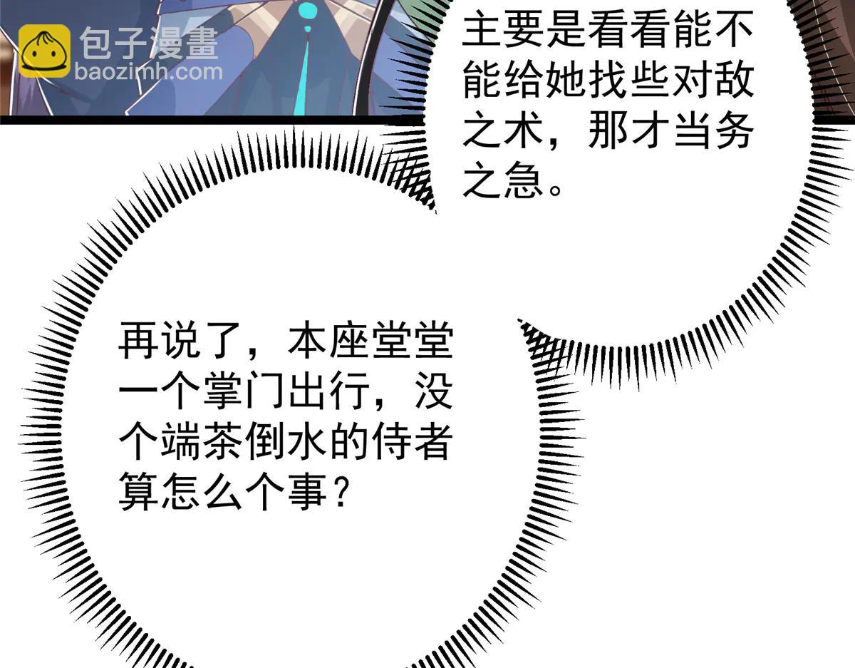 513 感觉都是大阴谋！(1/4)-第520话