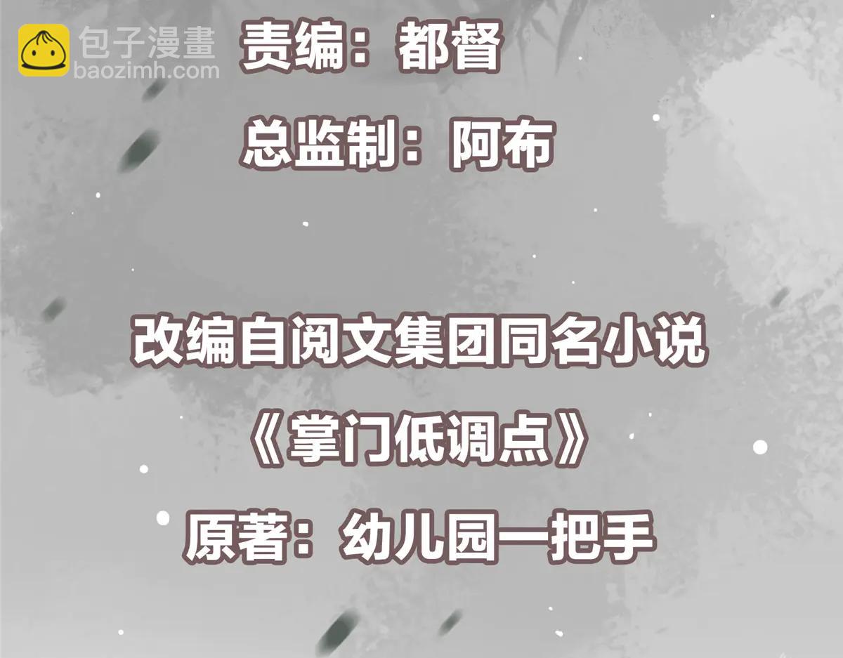 513 感觉都是大阴谋！(1/4)-第520话