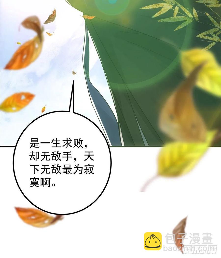 掌门低调点 - 060 波涛汹涌 - 5