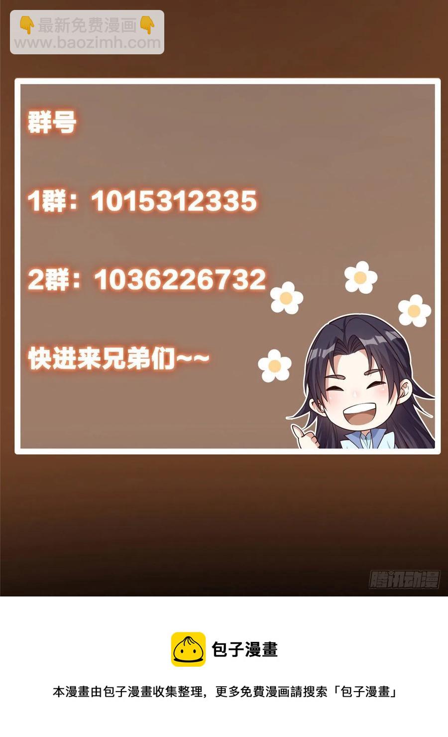 掌门低调点 - 062 剑尊错了？！ - 2