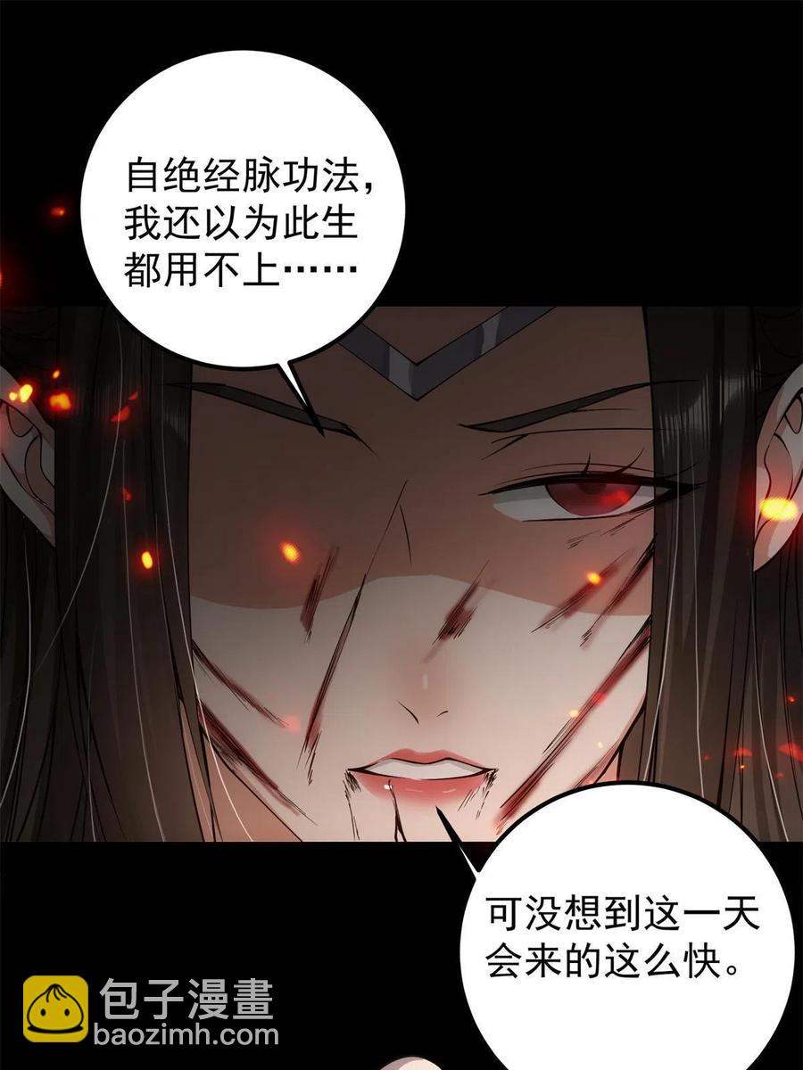 掌门低调点 - 084 谁敢动我师父！(1/2) - 7