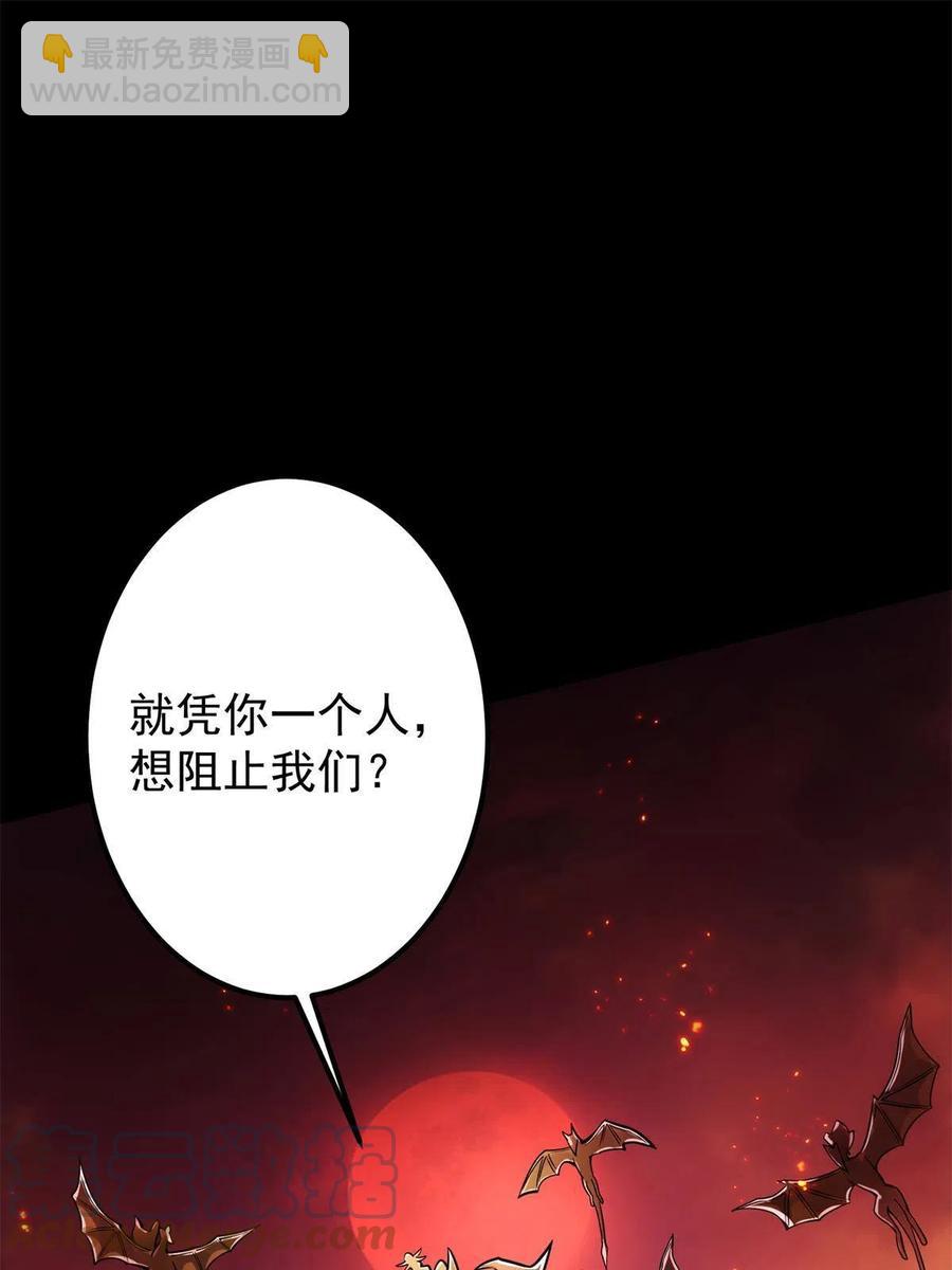 掌门低调点 - 084 谁敢动我师父！(1/2) - 2