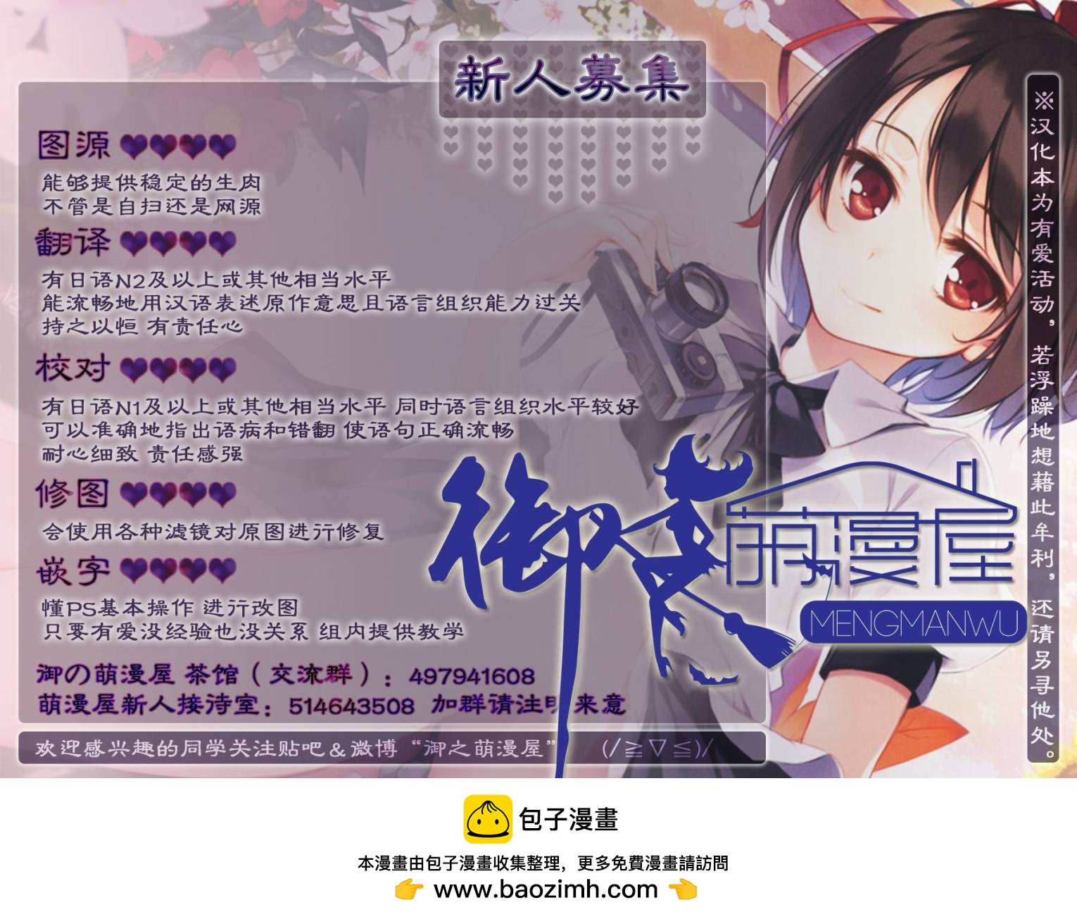 杖毆魔法使的冒險之書 - 第05話 - 1