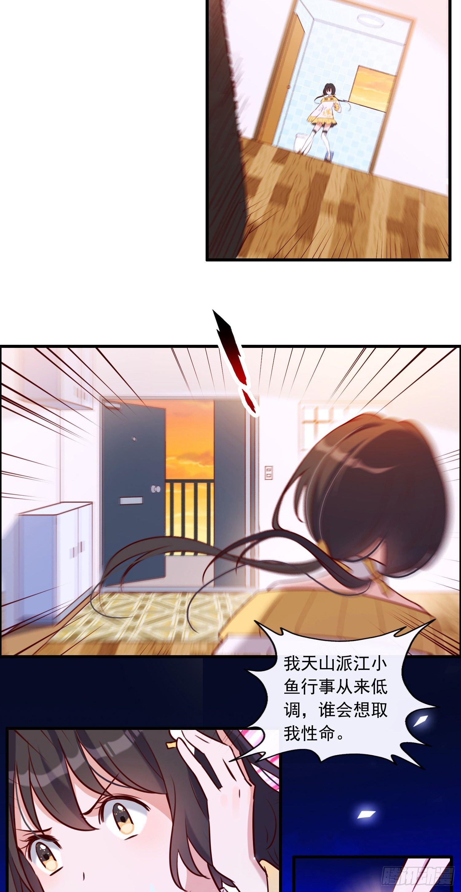 第1话 变身8厘米-第2话