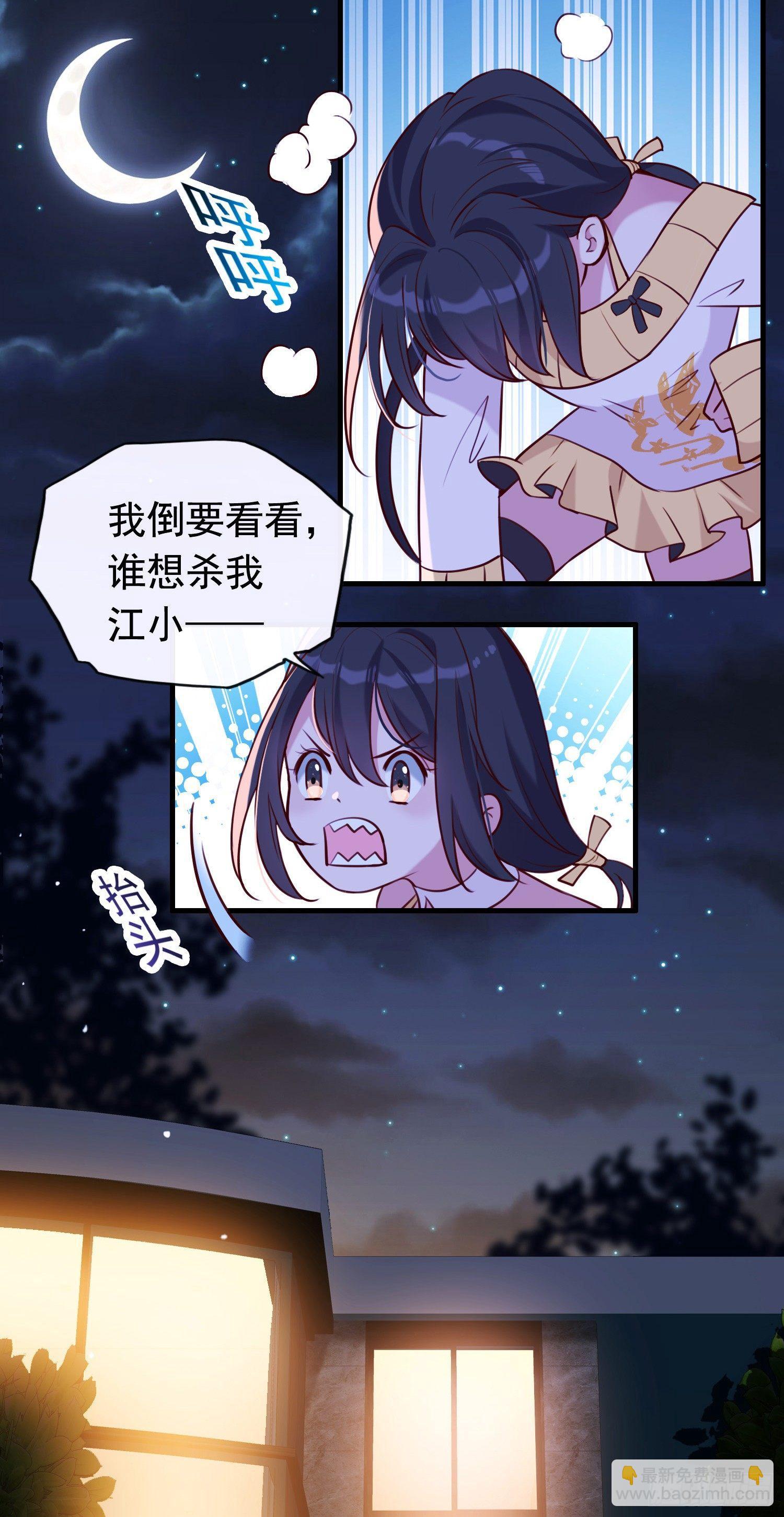 第1话 变身8厘米-第2话