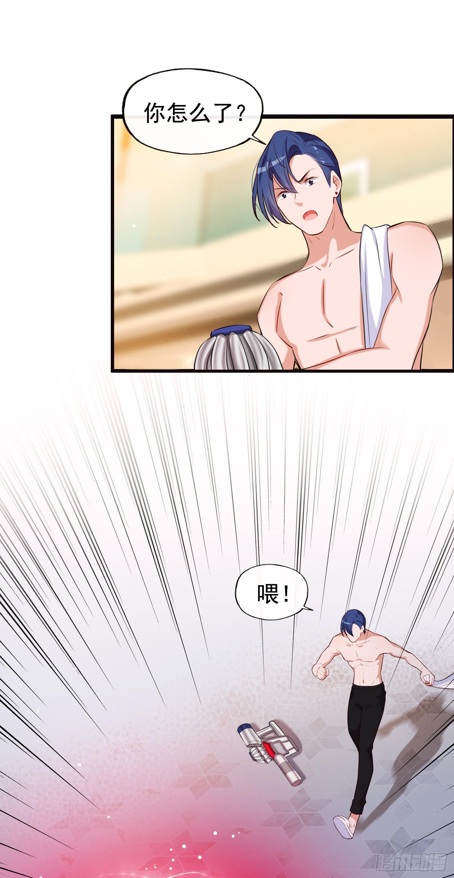 第1话 变身8厘米-第2话