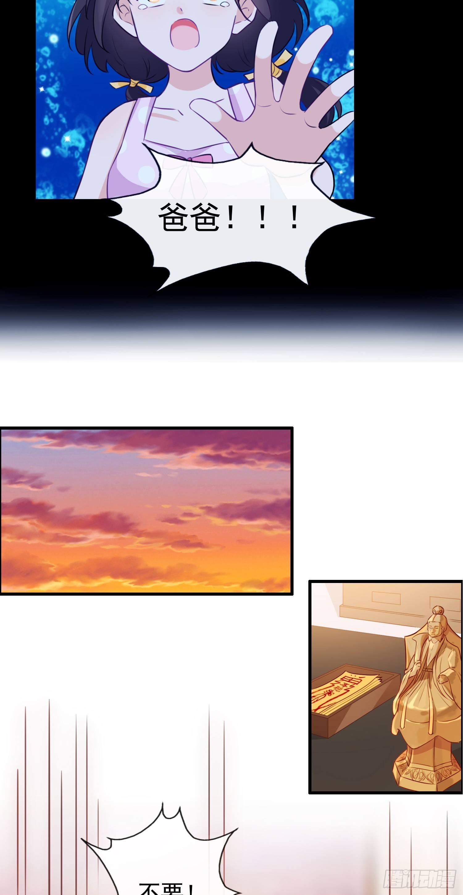 第1话 变身8厘米-第2话