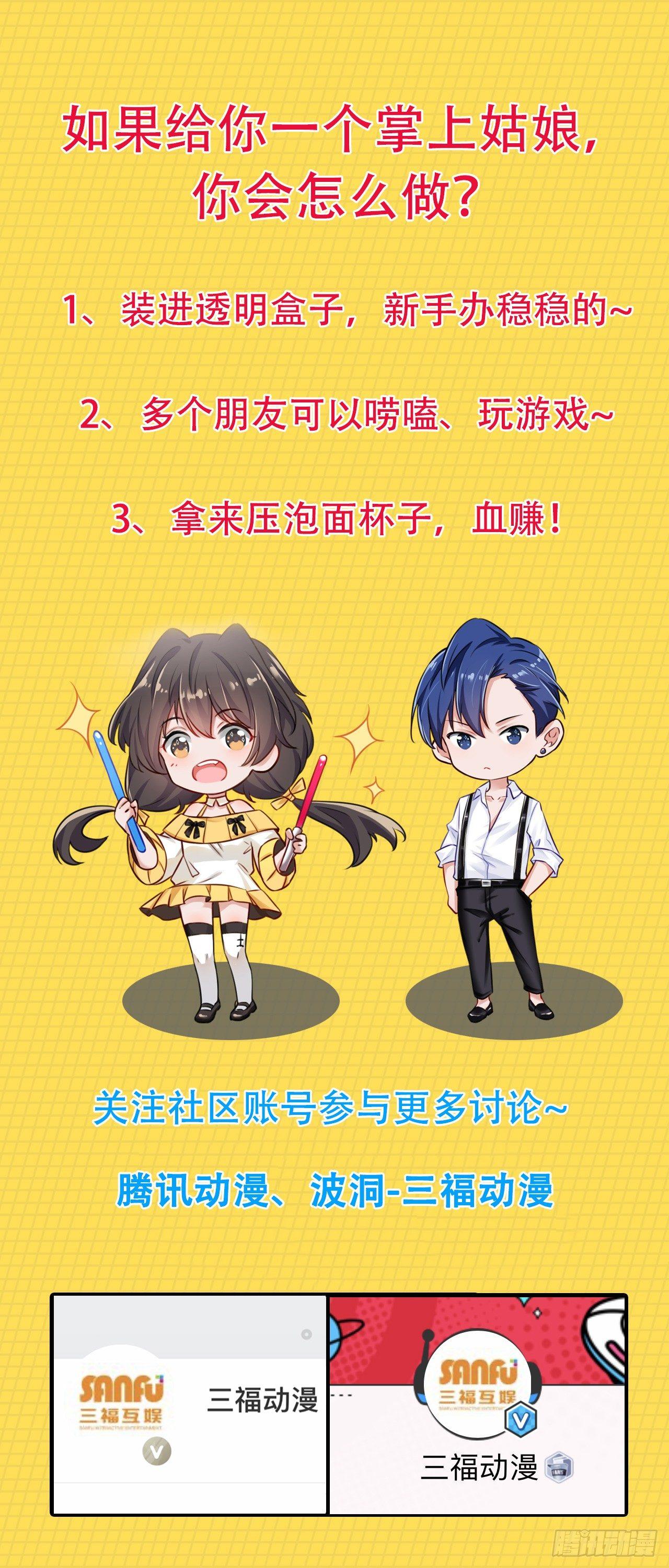 第1话 变身8厘米-第2话