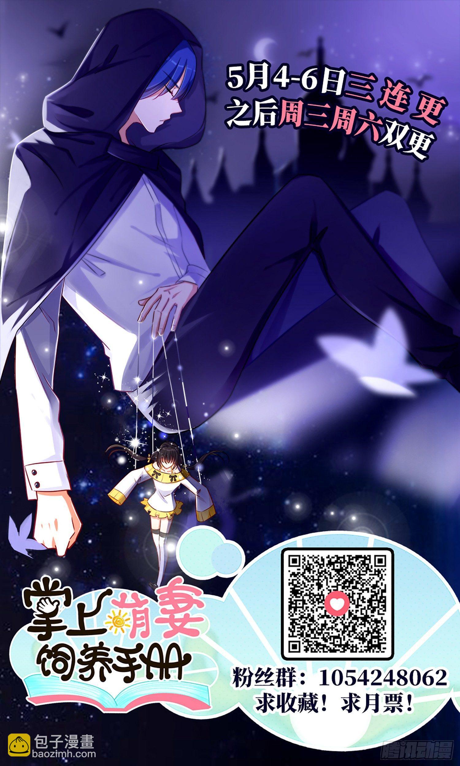 第1话 变身8厘米-第2话