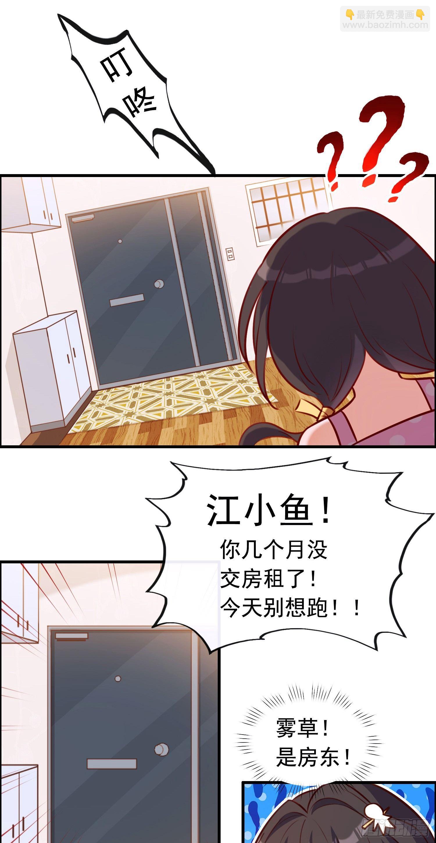 第1话 变身8厘米-第2话