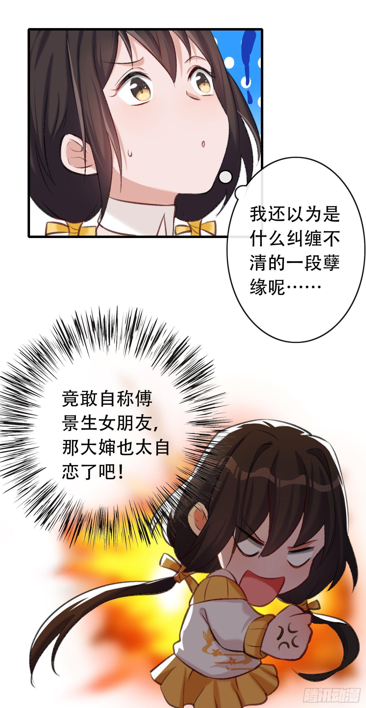 第13话 自恋的大婶-第14话