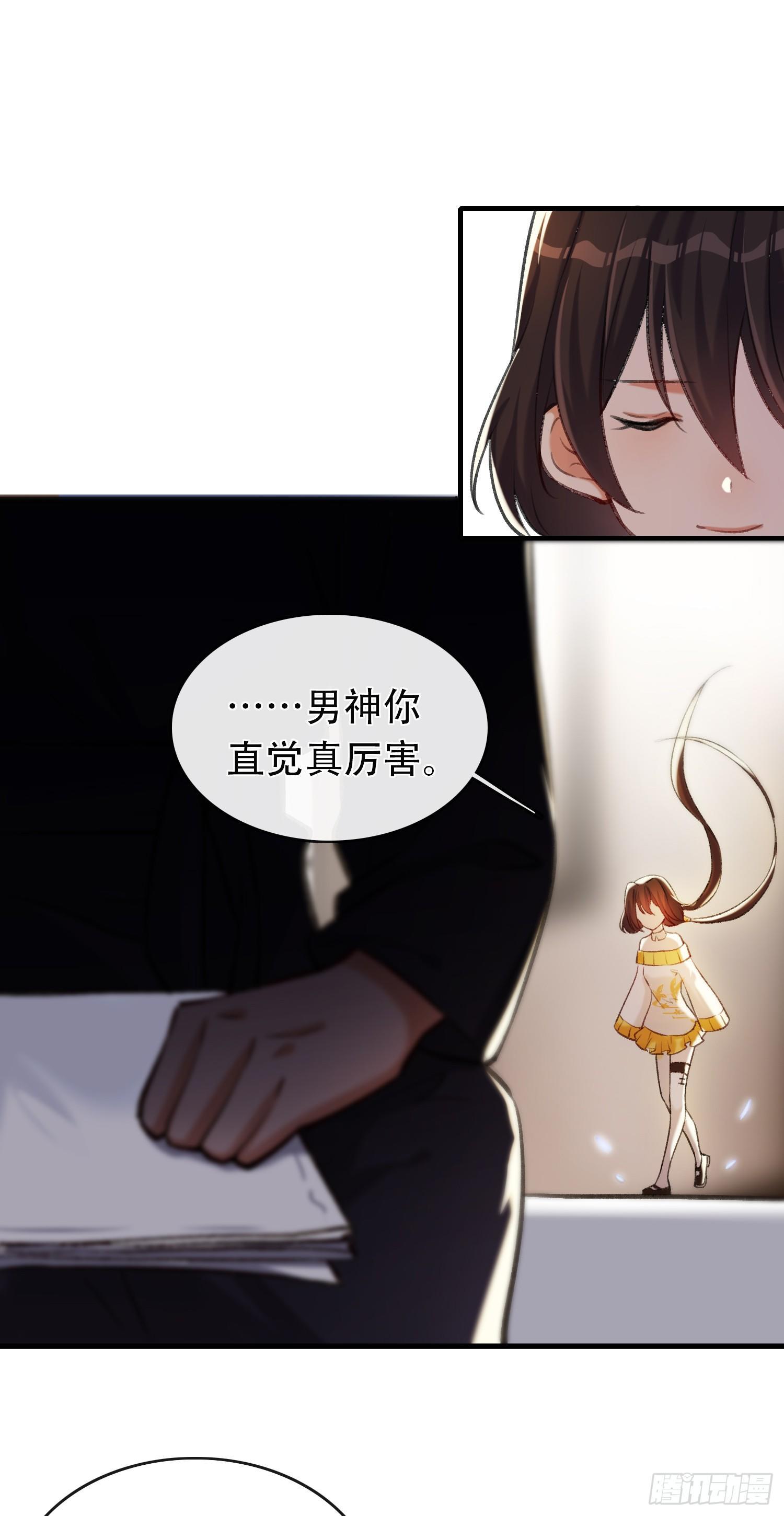 第13话 自恋的大婶-第14话