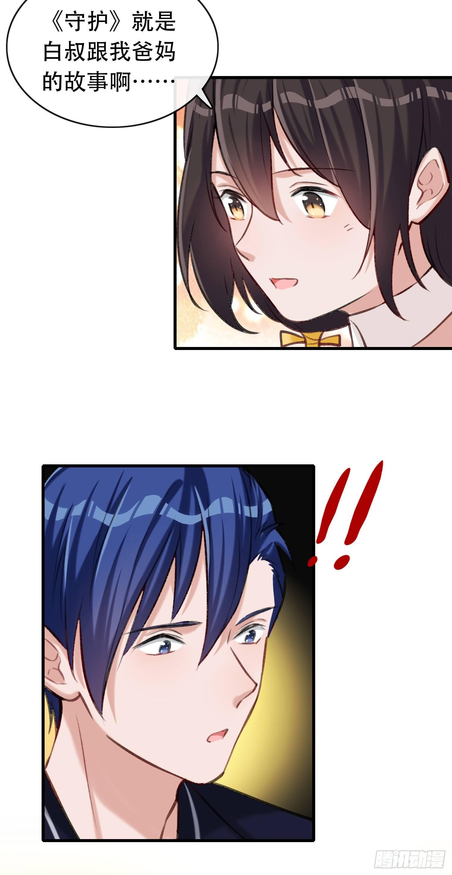 第13话 自恋的大婶-第14话