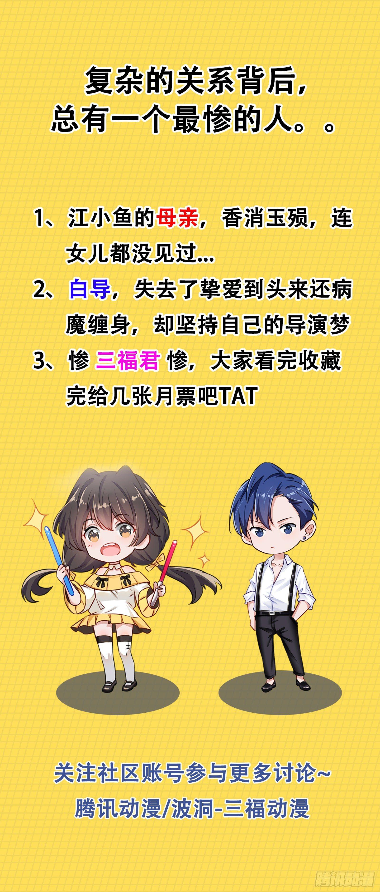 第13话 自恋的大婶-第14话