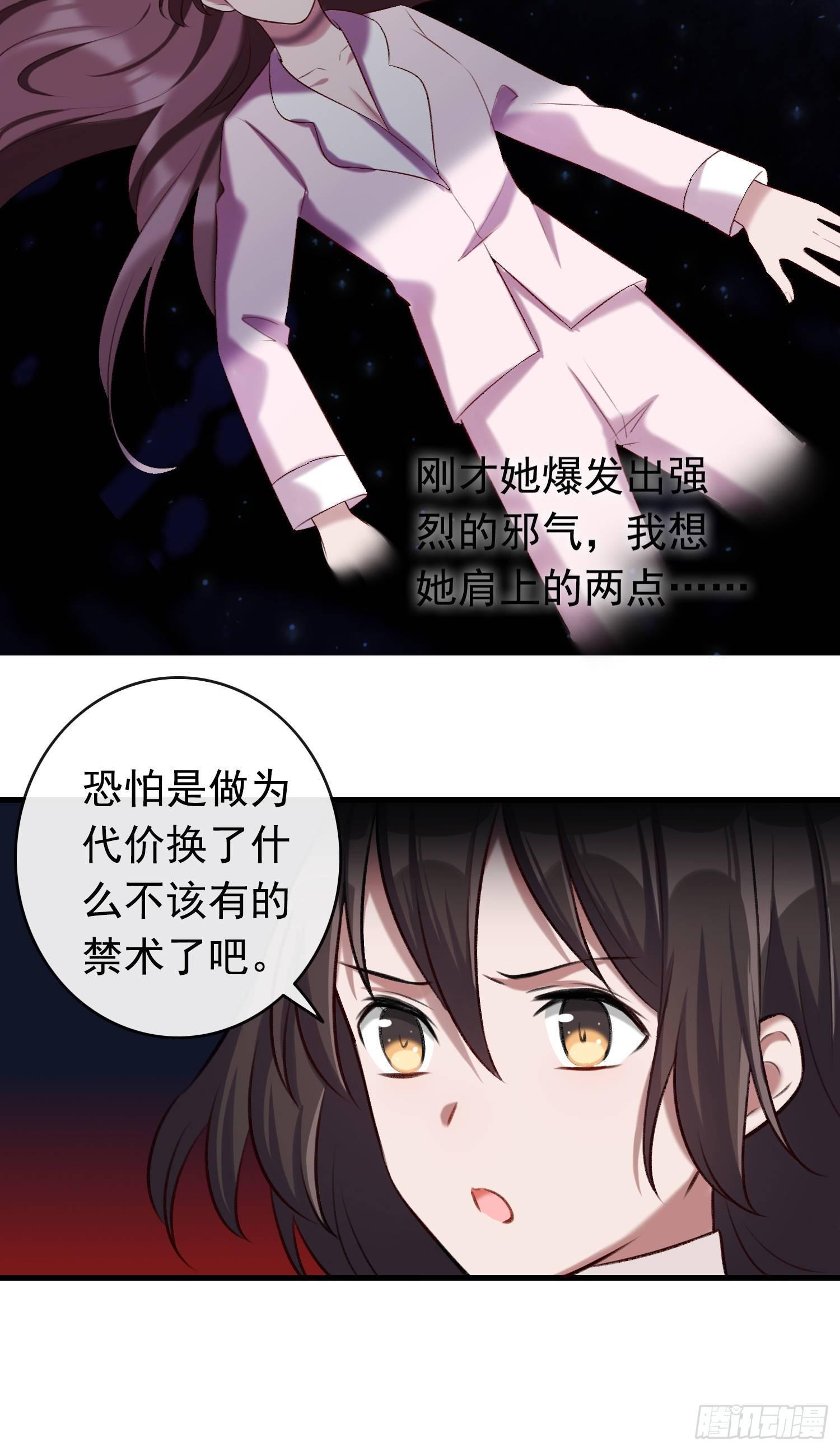 第21话 三魂余一-第22话