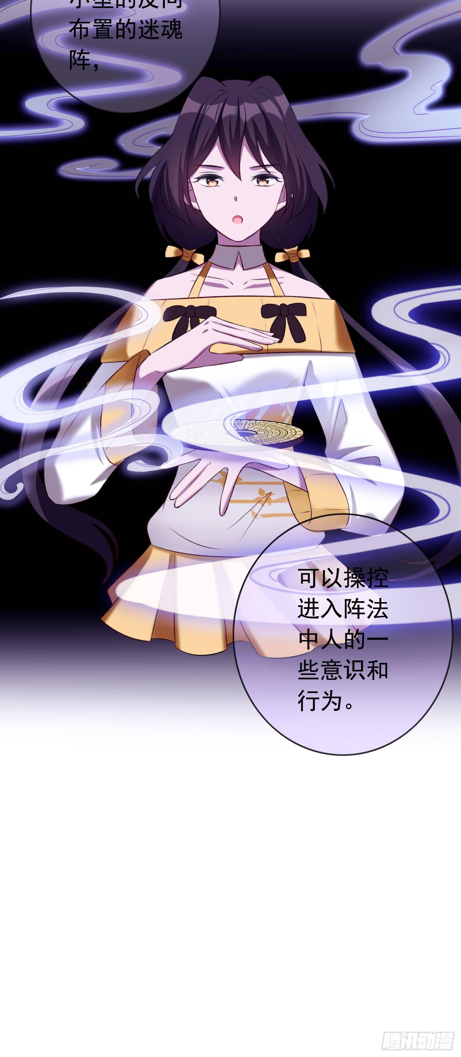 第21话 三魂余一-第22话