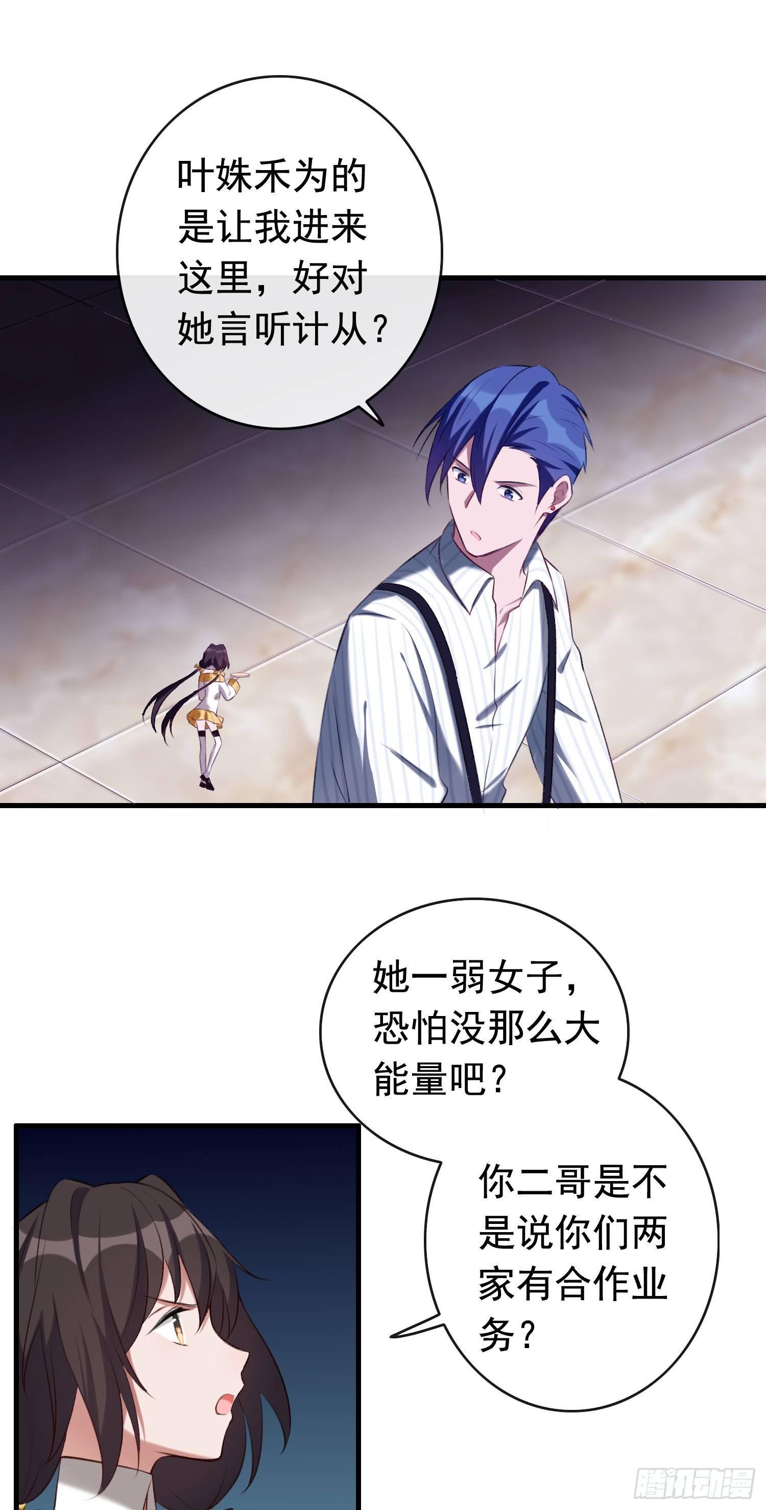 第21话 三魂余一-第22话