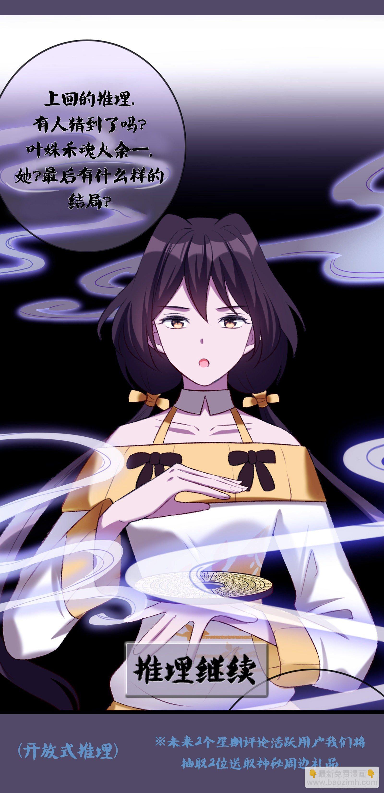 第21话 三魂余一-第22话