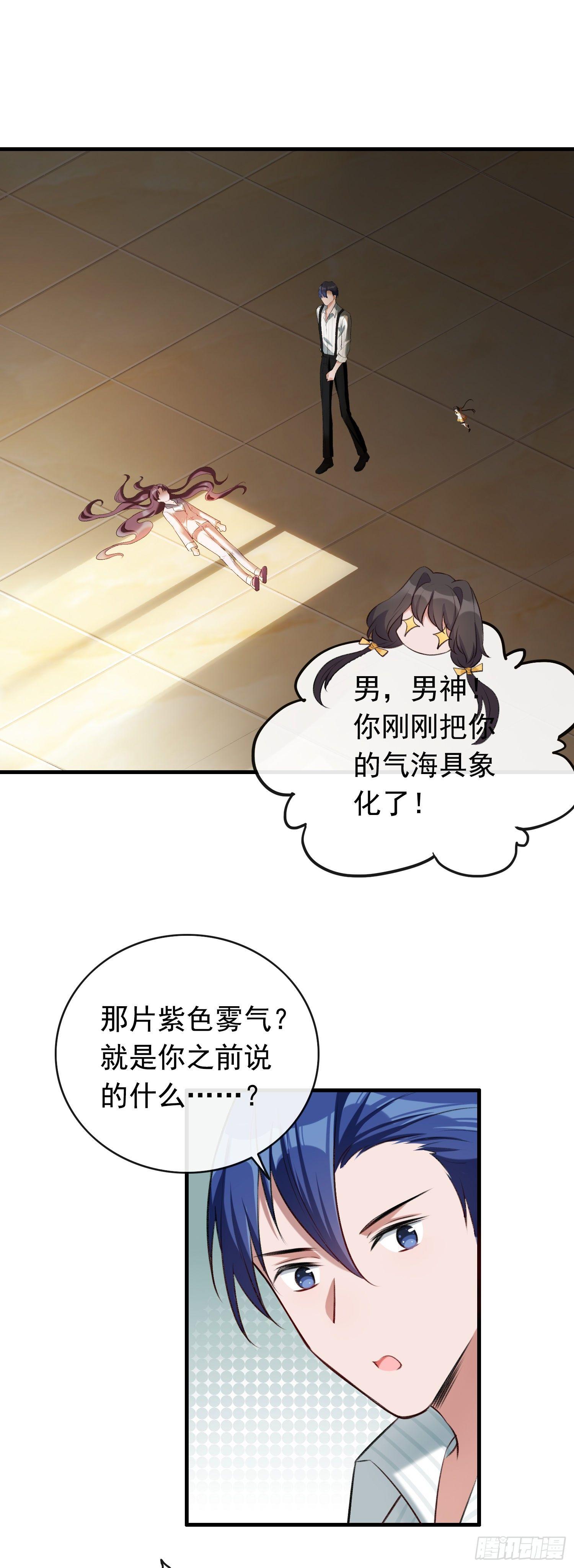 第21话 三魂余一-第22话