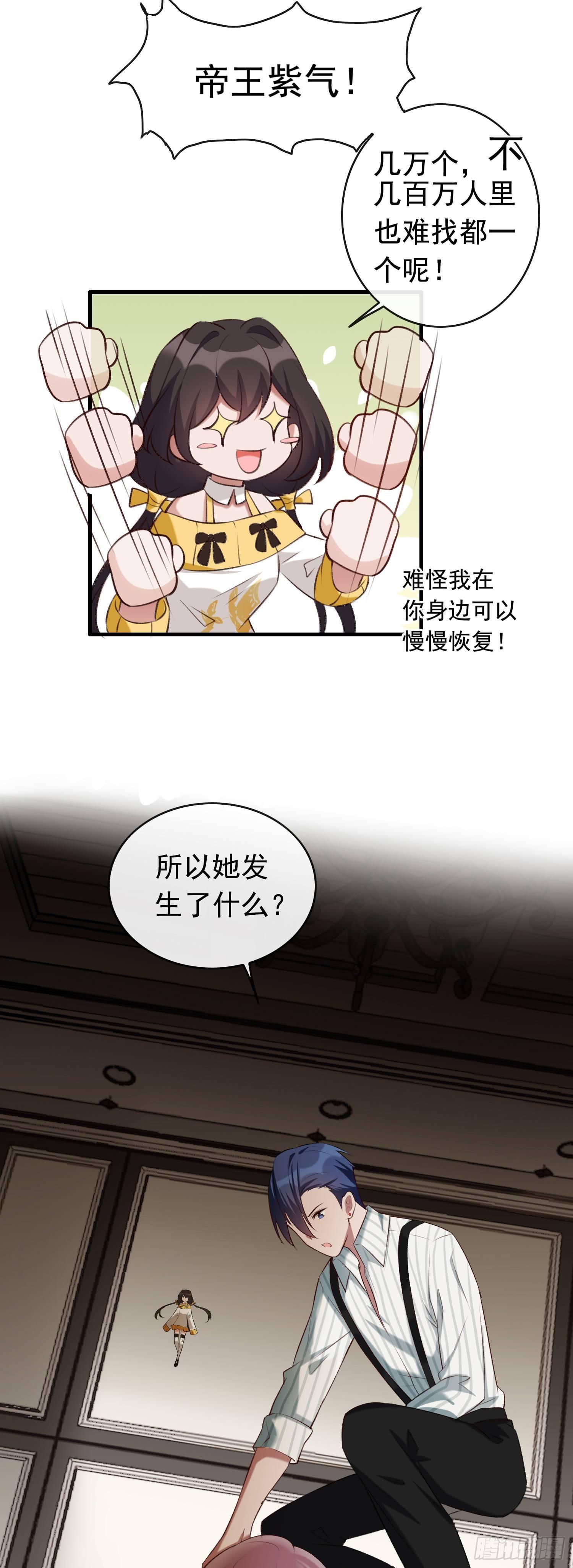 第21话 三魂余一-第22话