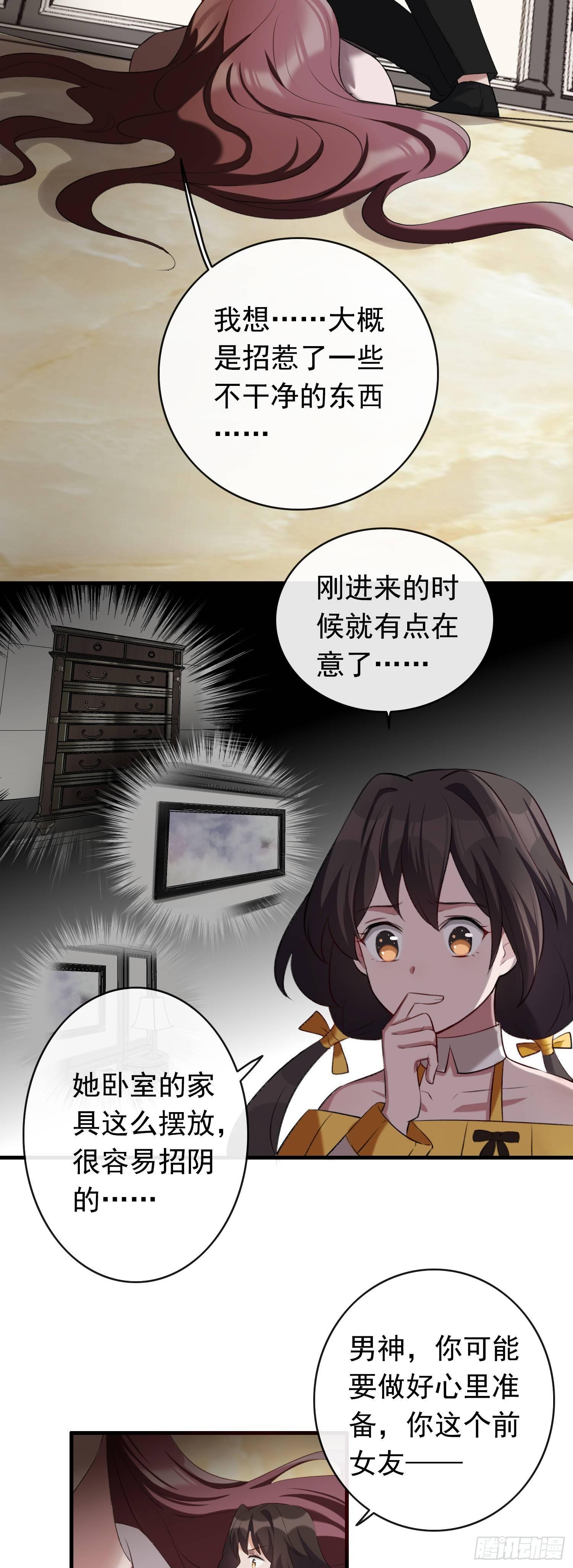 第21话 三魂余一-第22话