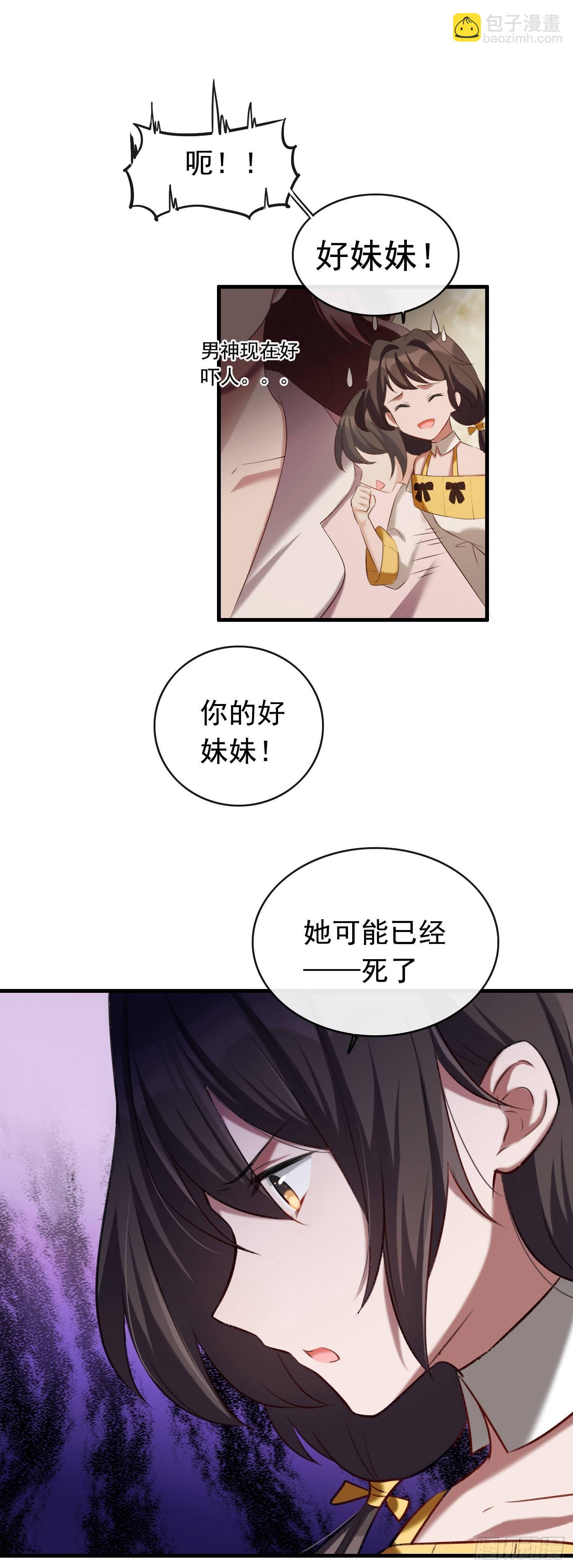 第21话 三魂余一-第22话