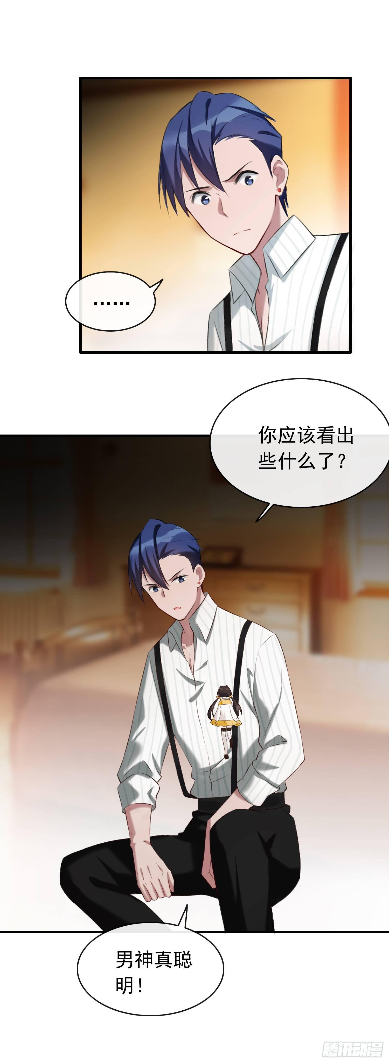 第21话 三魂余一-第22话