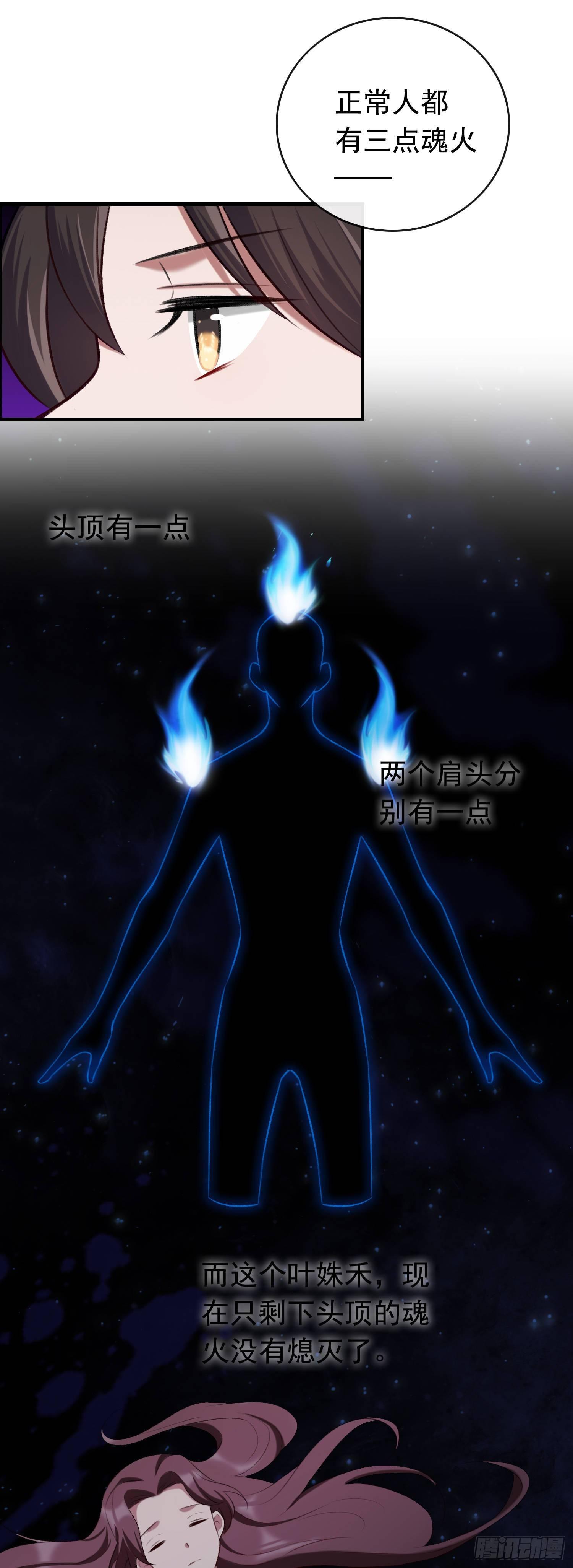 第21话 三魂余一-第22话