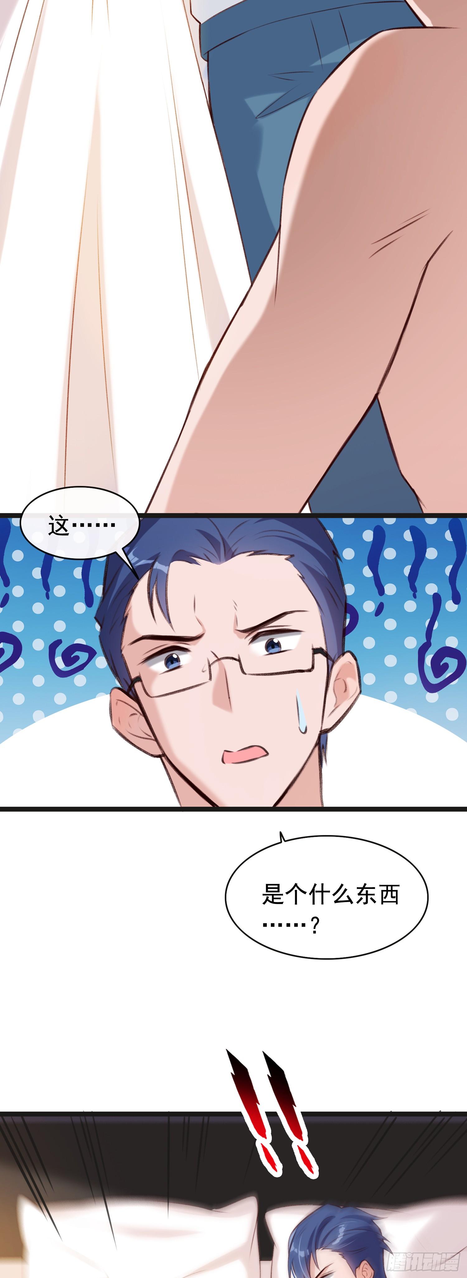 第23话 二哥发现了！-第24话