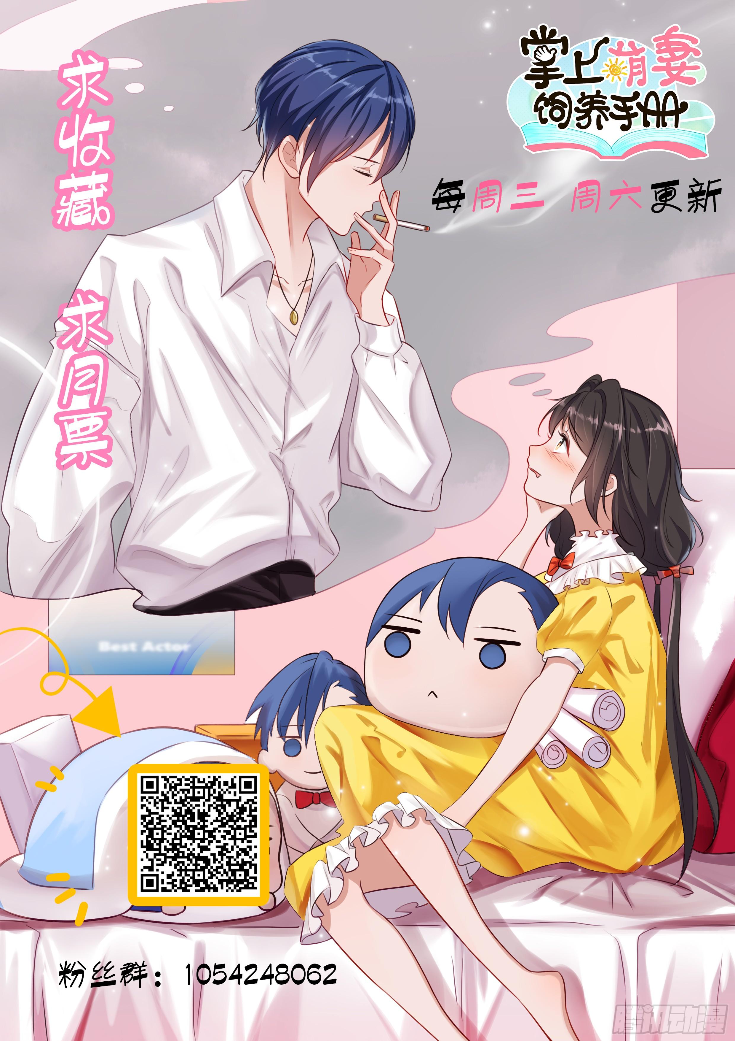 第23话 二哥发现了！-第24话