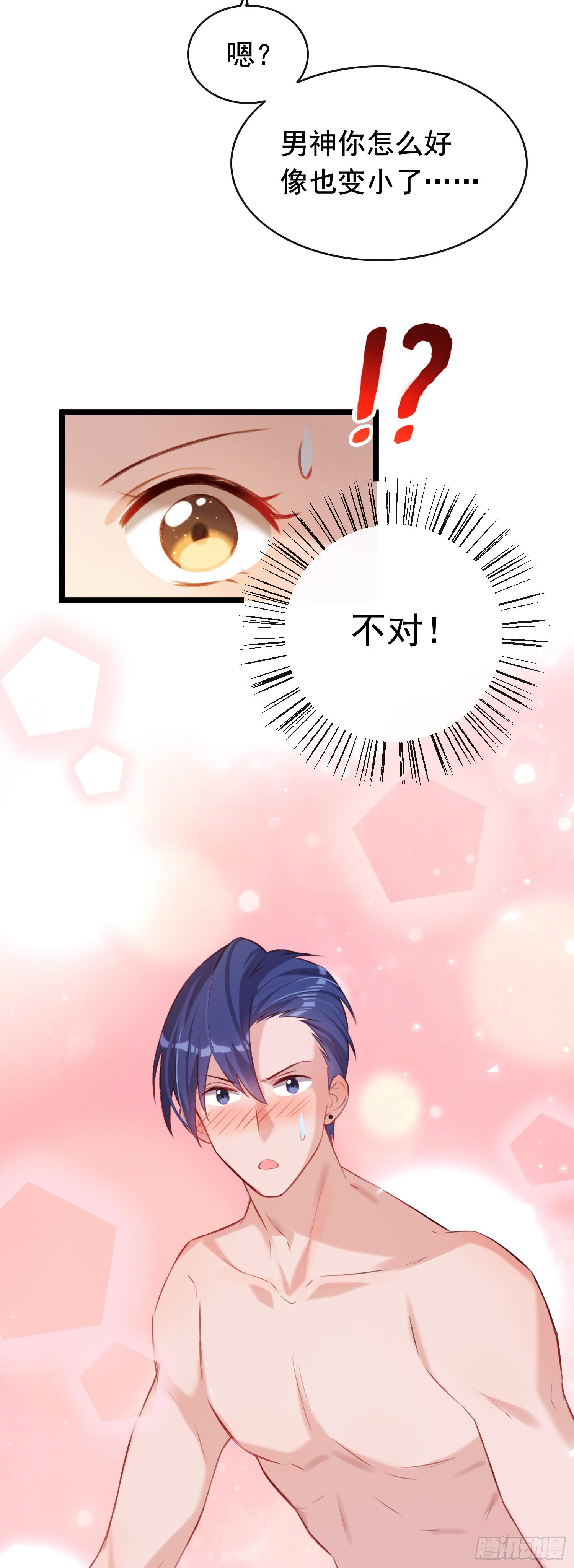 第23话 二哥发现了！-第24话