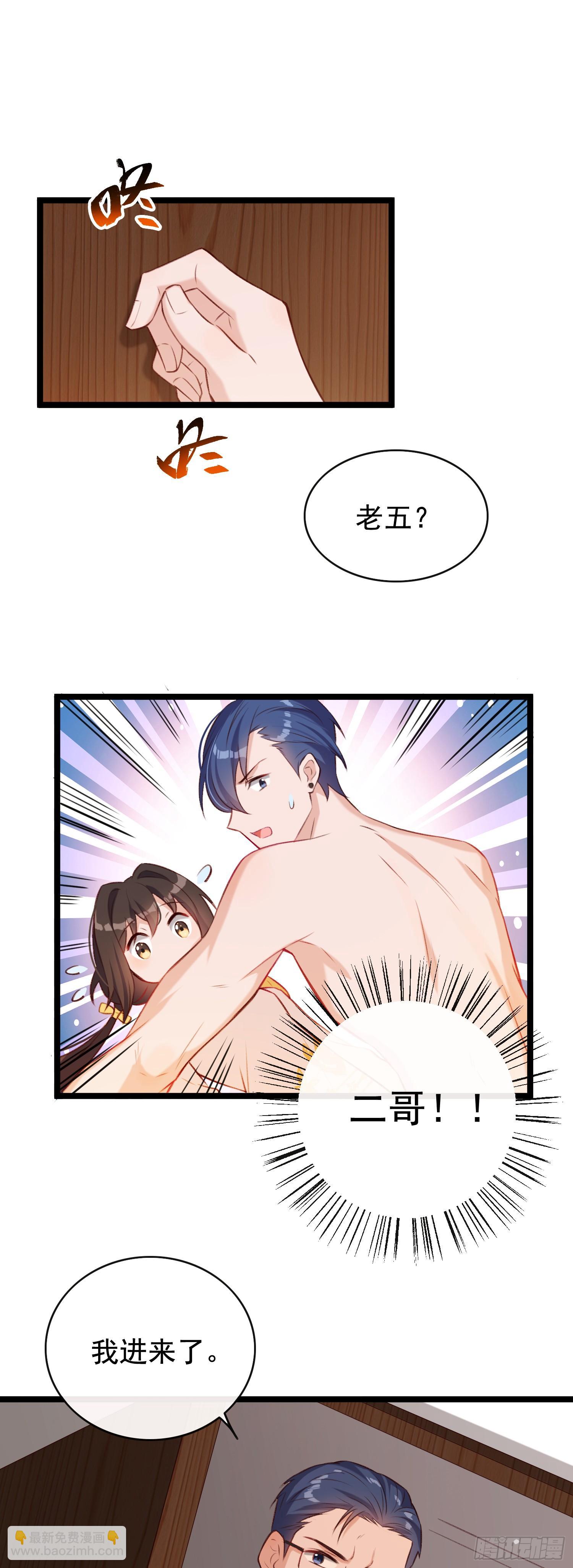 第23话 二哥发现了！-第24话