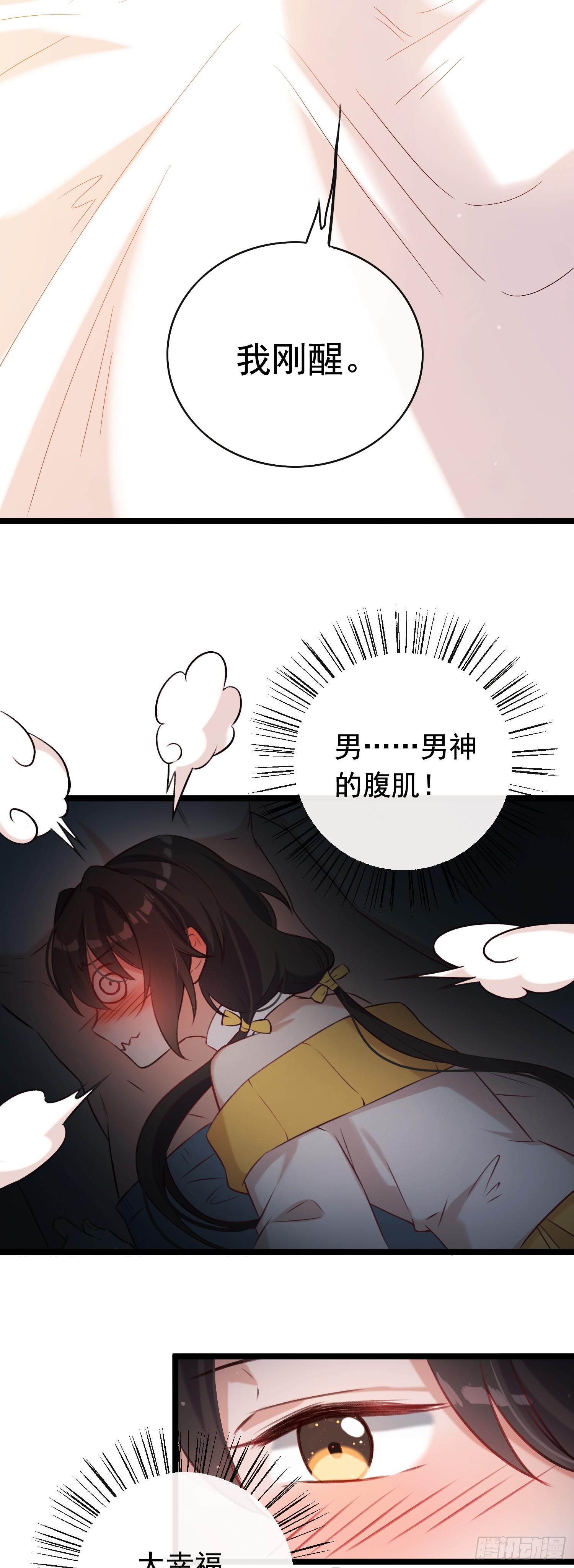 第23话 二哥发现了！-第24话