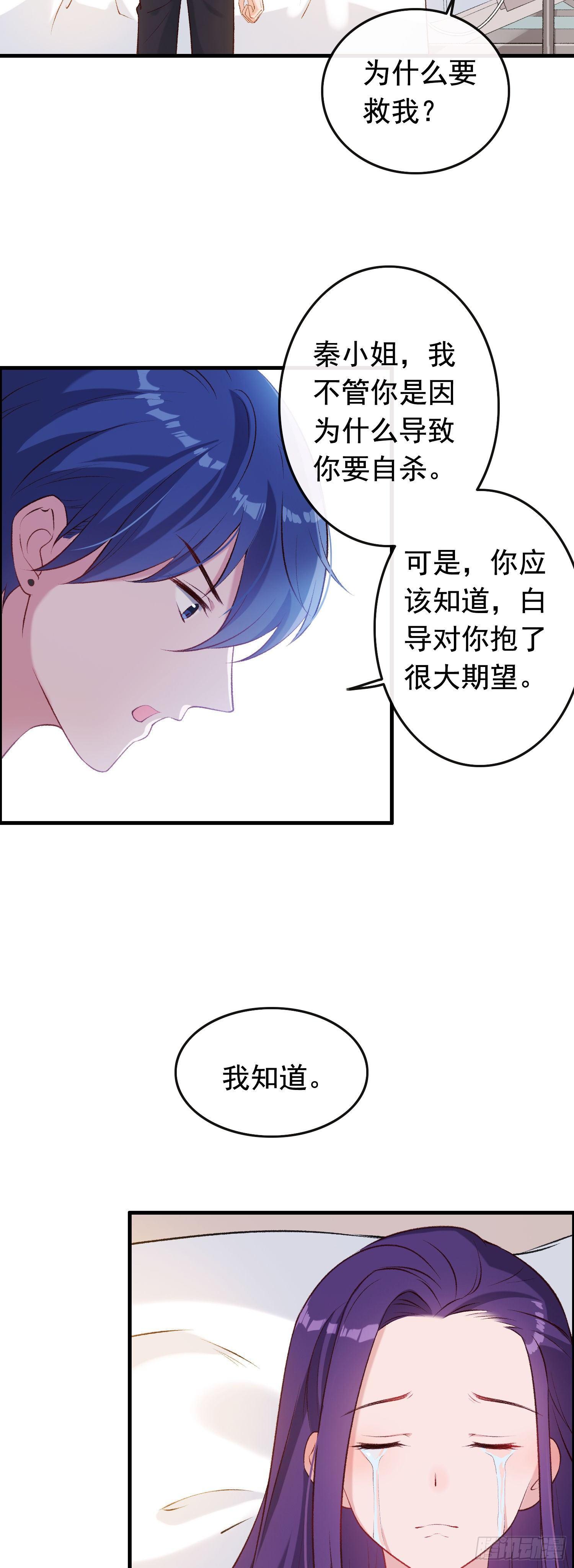 第25话 白导是贵人-第26话