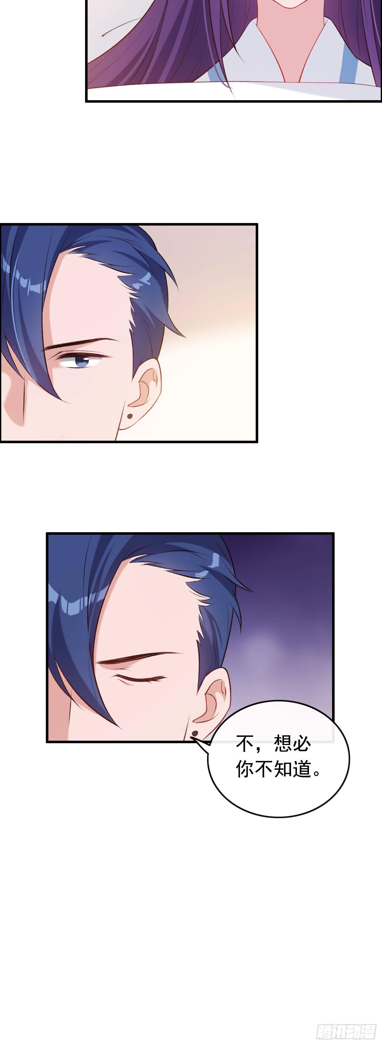 第25话 白导是贵人-第26话