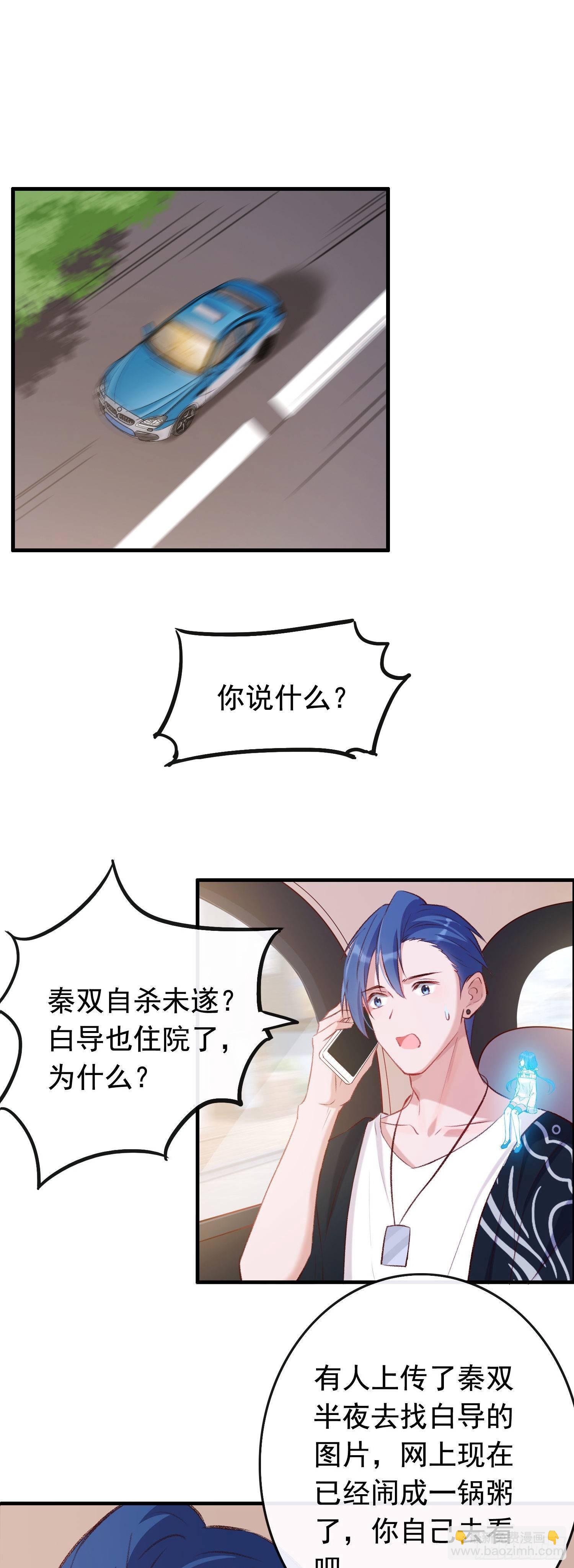 第25话 白导是贵人-第26话