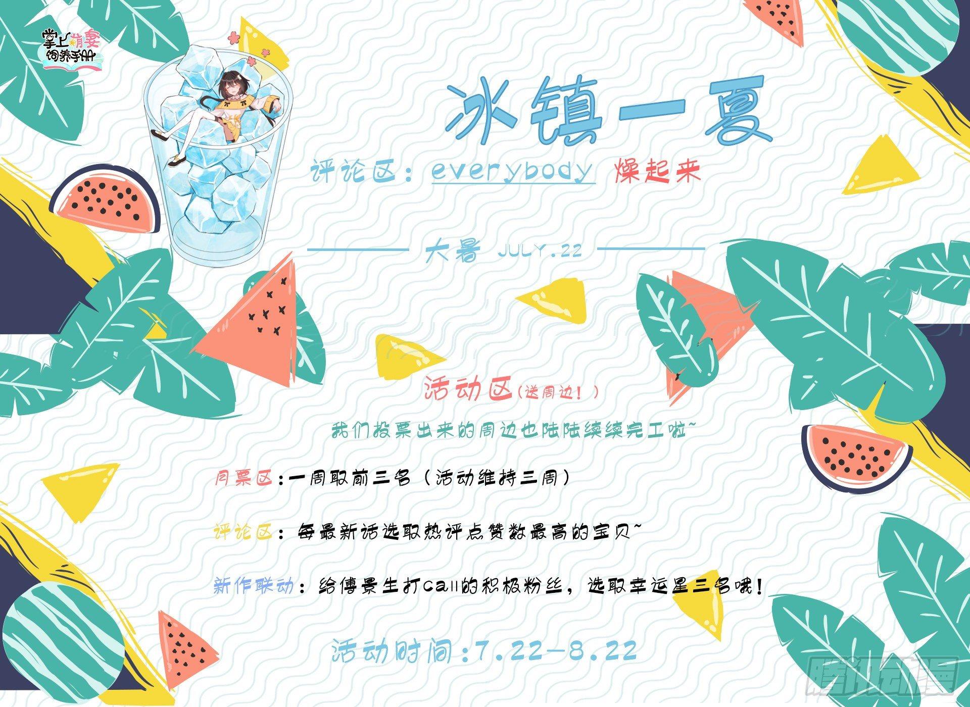 第25话 白导是贵人-第26话