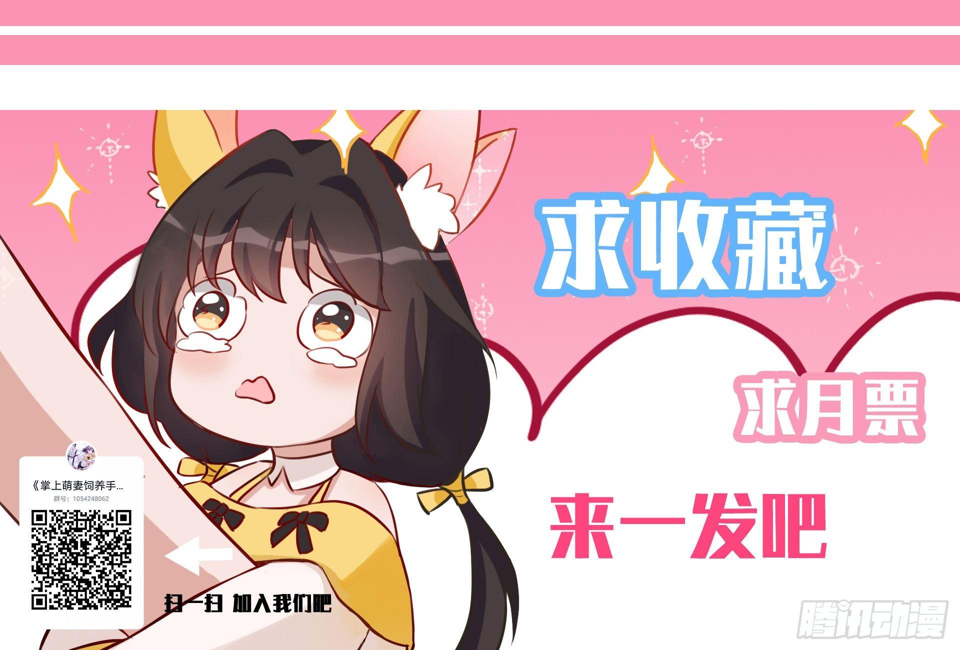 第25话 白导是贵人-第26话