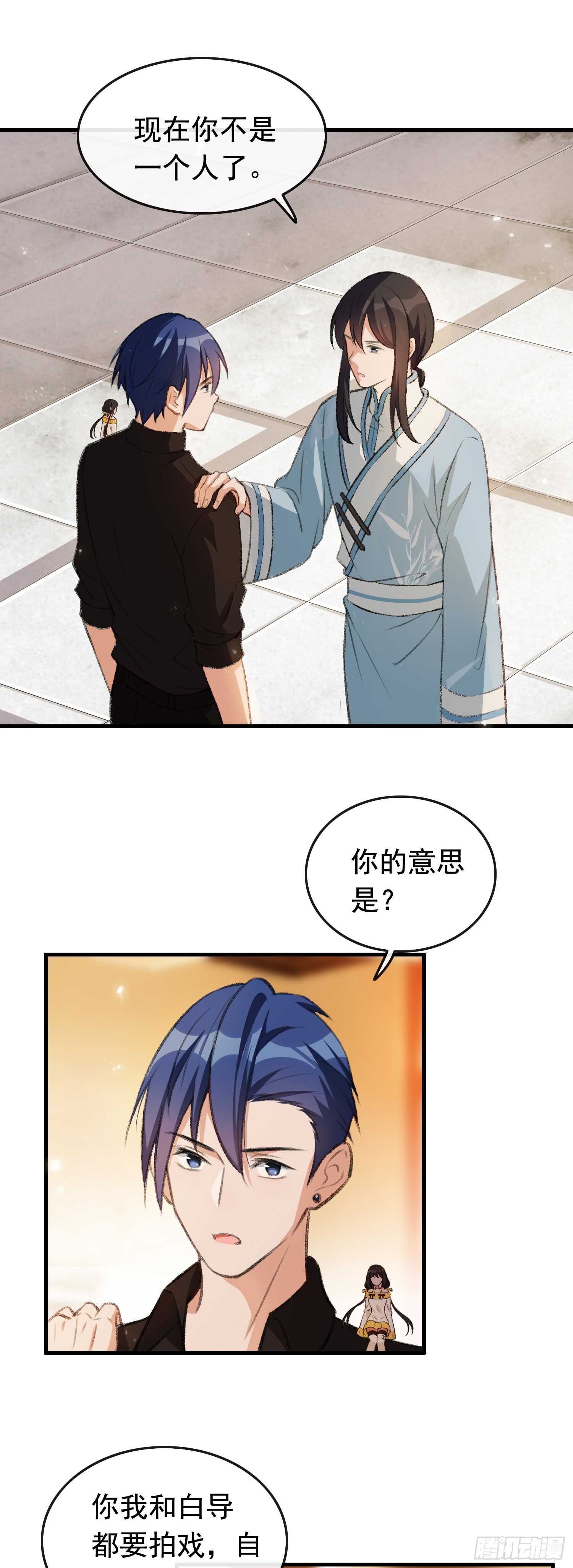 第29话 变大的原因-第30话