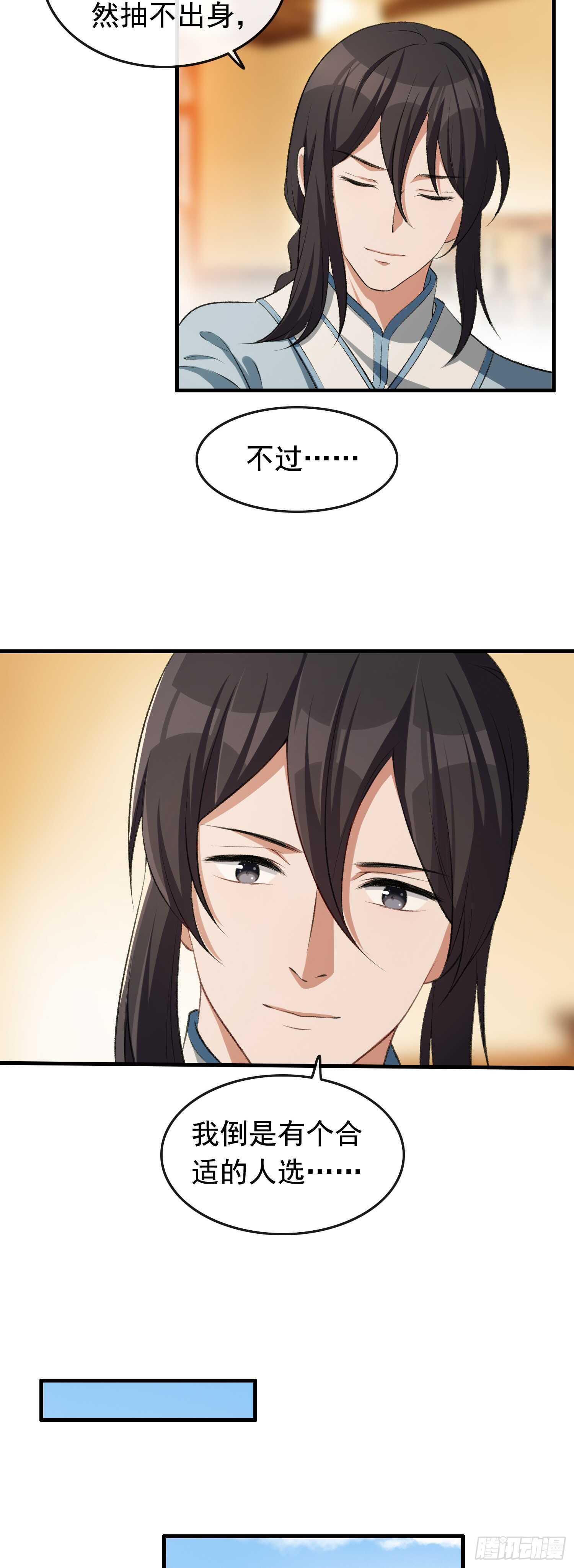 第29话 变大的原因-第30话