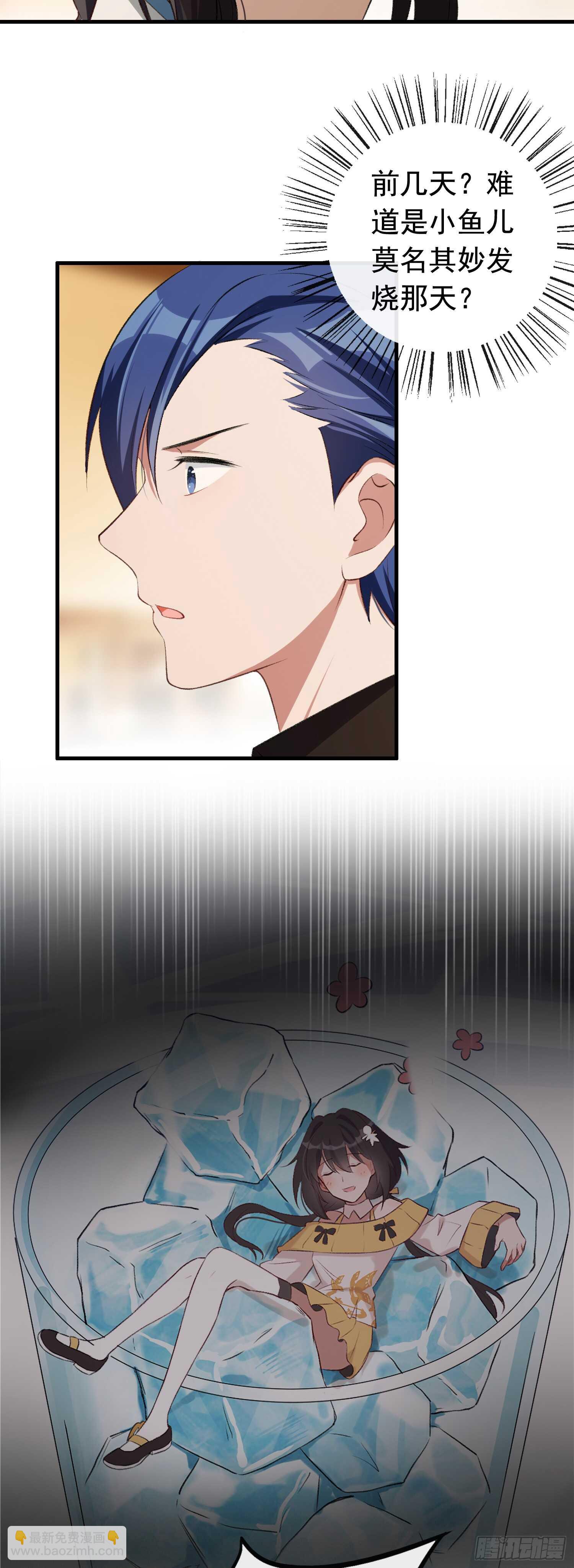 第29话 变大的原因-第30话