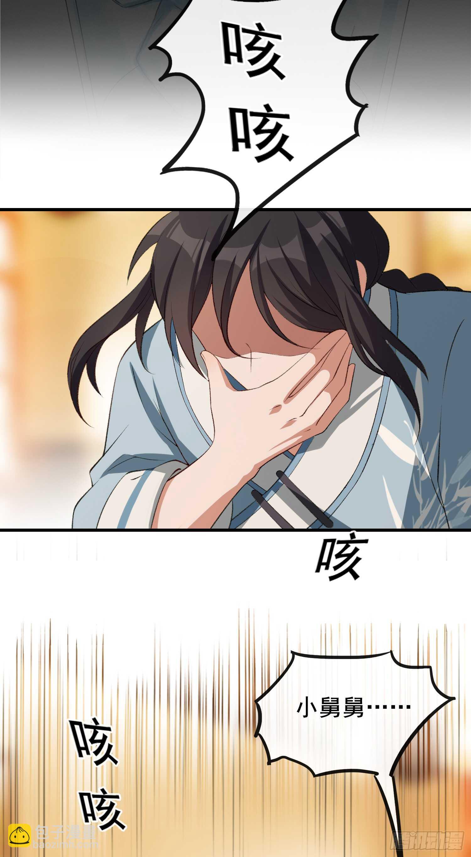 第29话 变大的原因-第30话