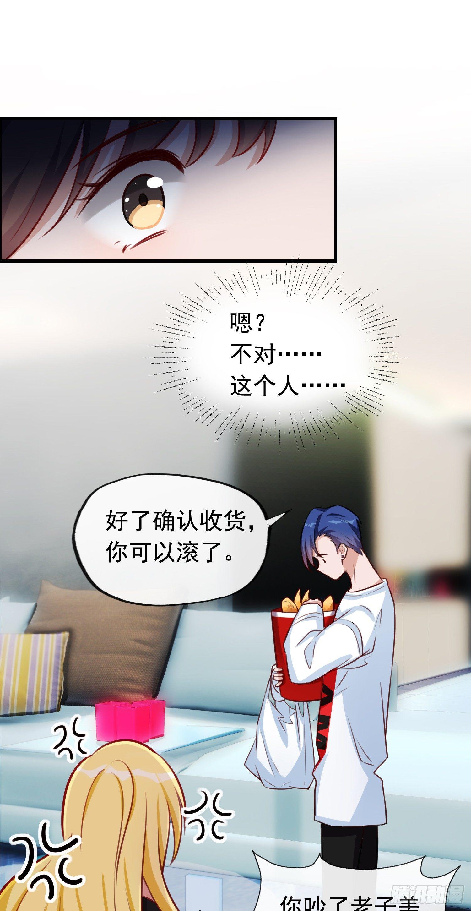 第3话 送外卖的男朋友-第4话