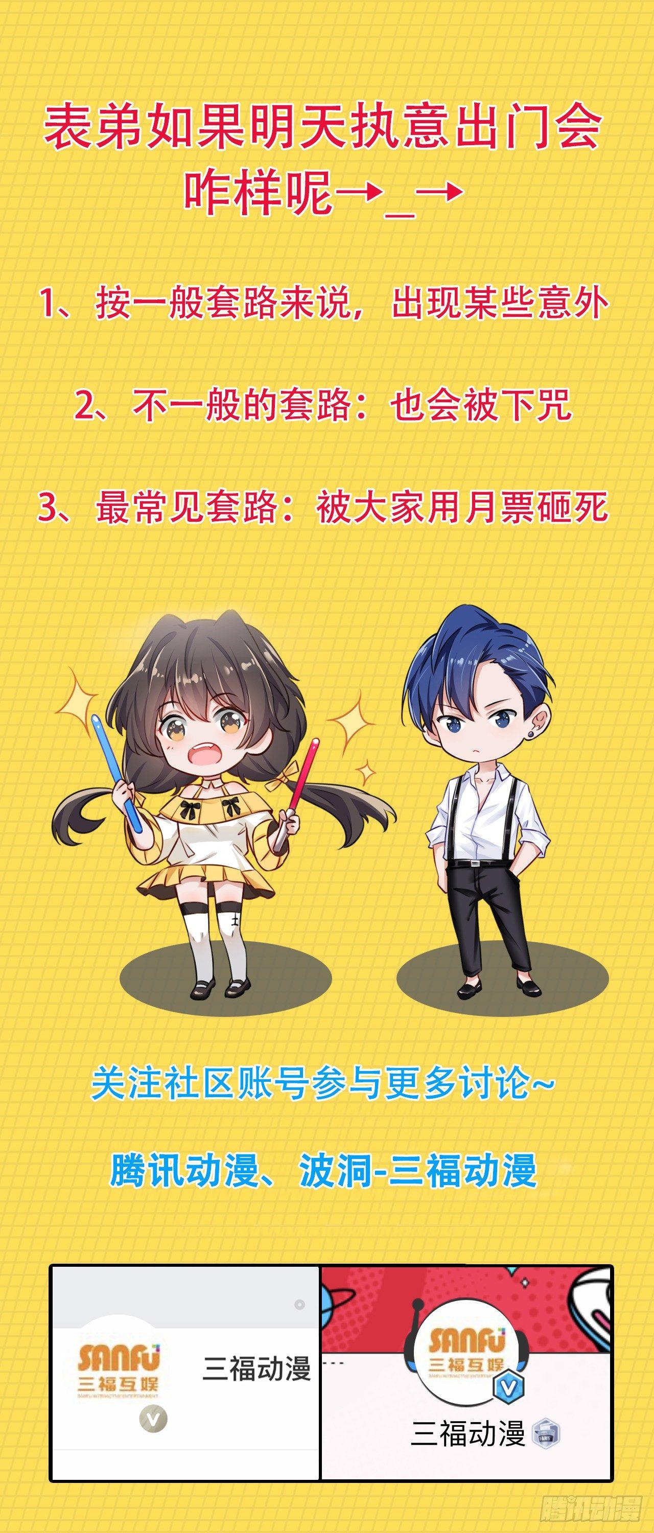 第3话 送外卖的男朋友-第4话