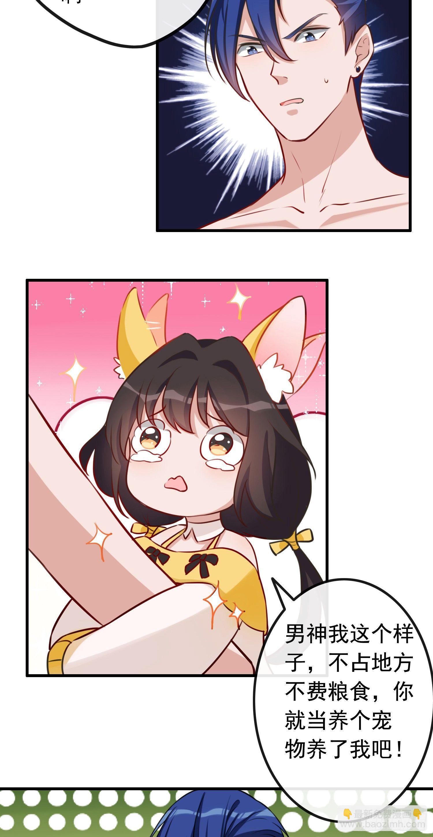 第3话 送外卖的男朋友-第4话