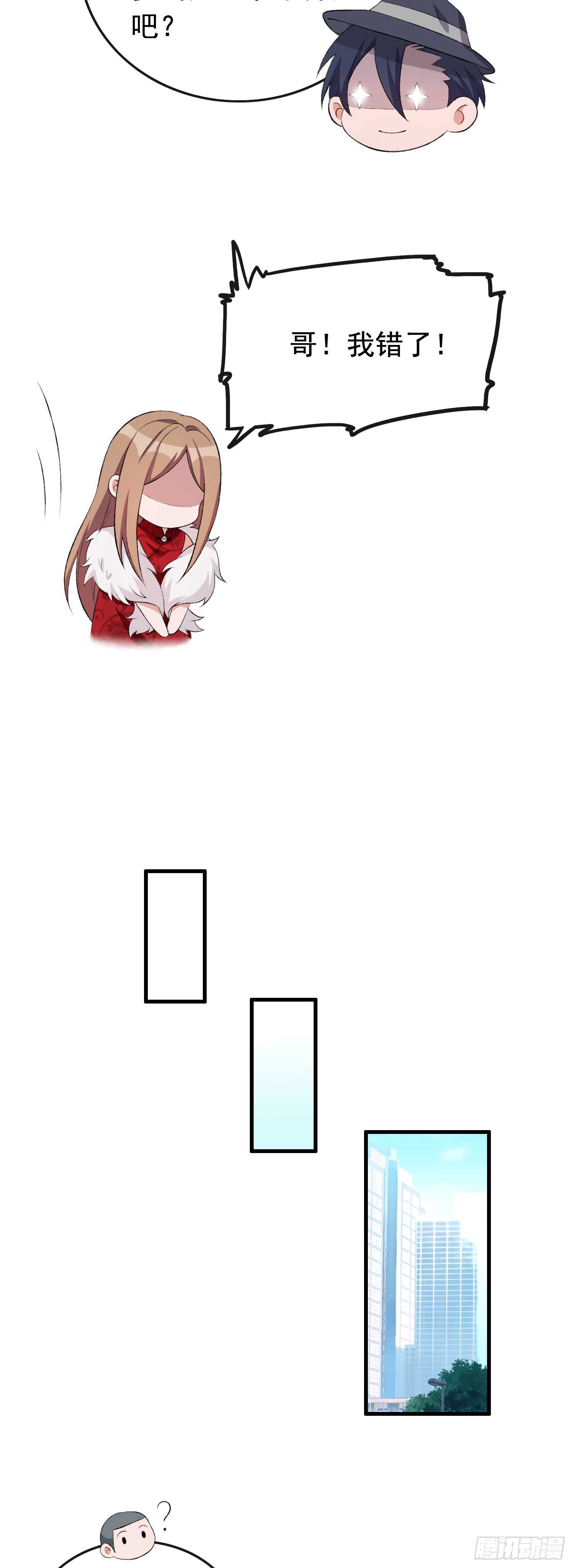 第31话 超市霸王单-第32话