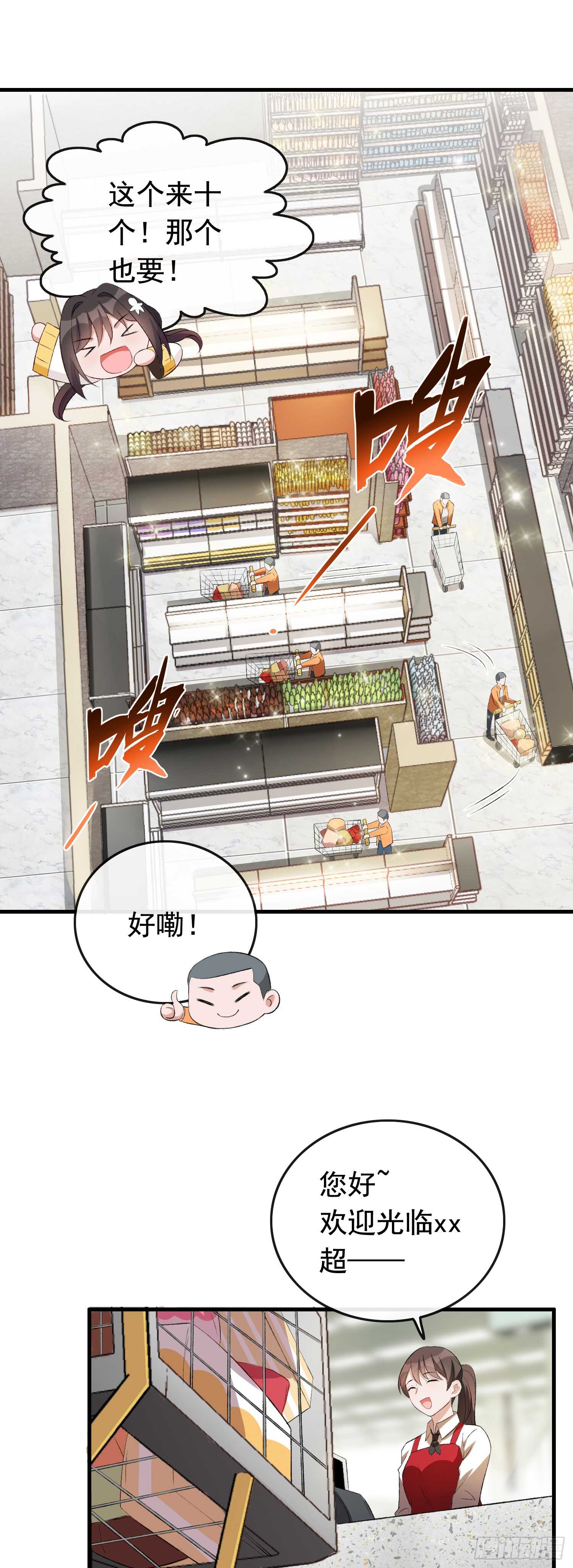 第31话 超市霸王单-第32话