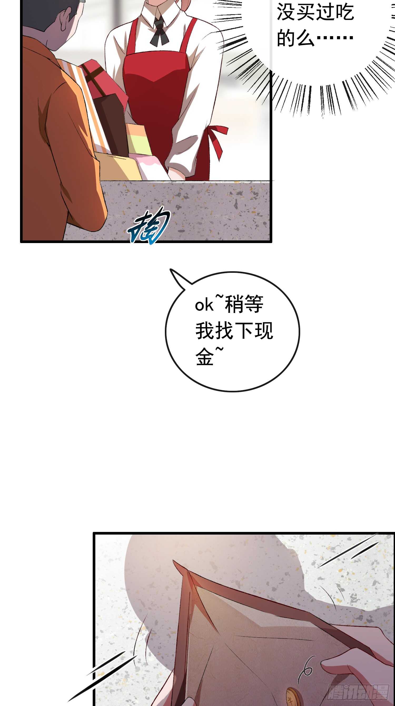 第31话 超市霸王单-第32话