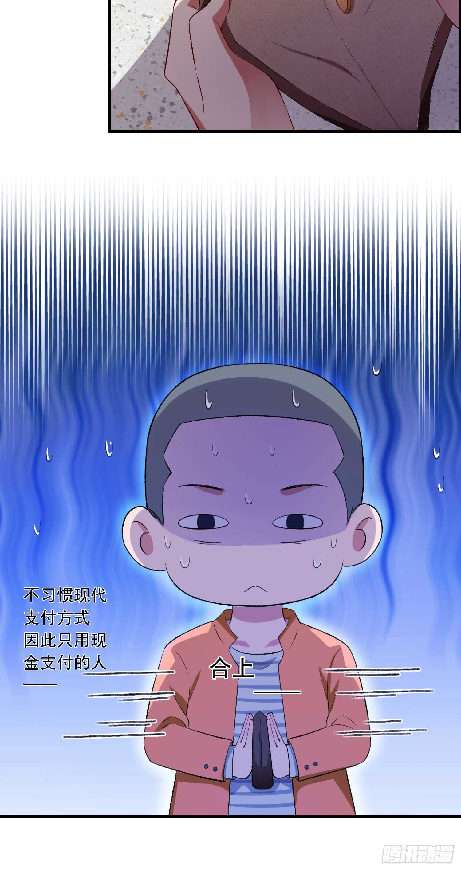 第31话 超市霸王单-第32话